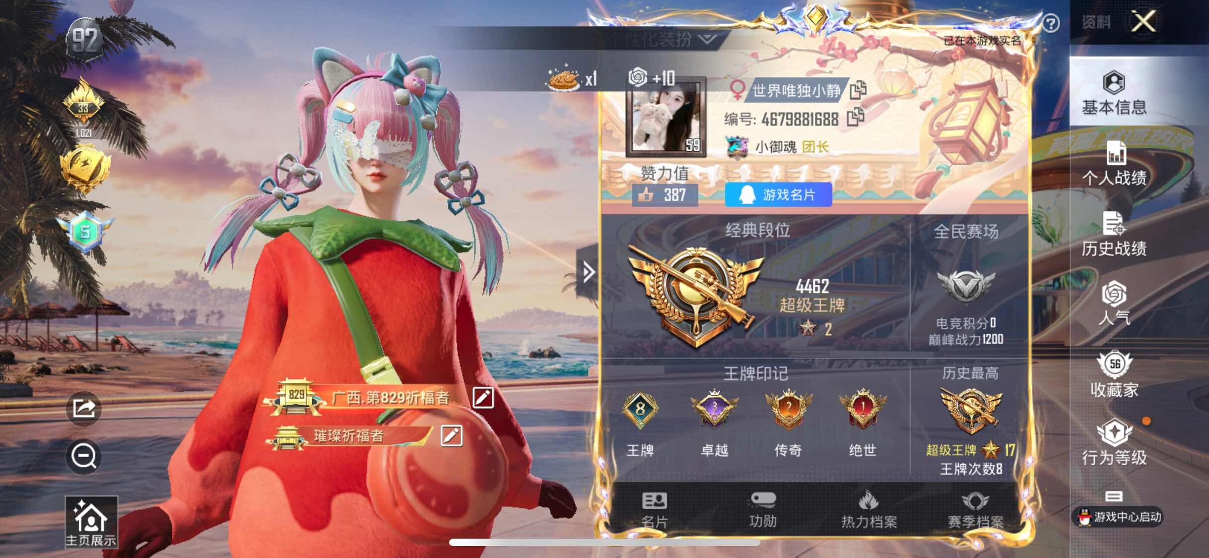 HPYXS3305871和平精英账号详情图2 HPYXS3305871和平精英账号详情图2