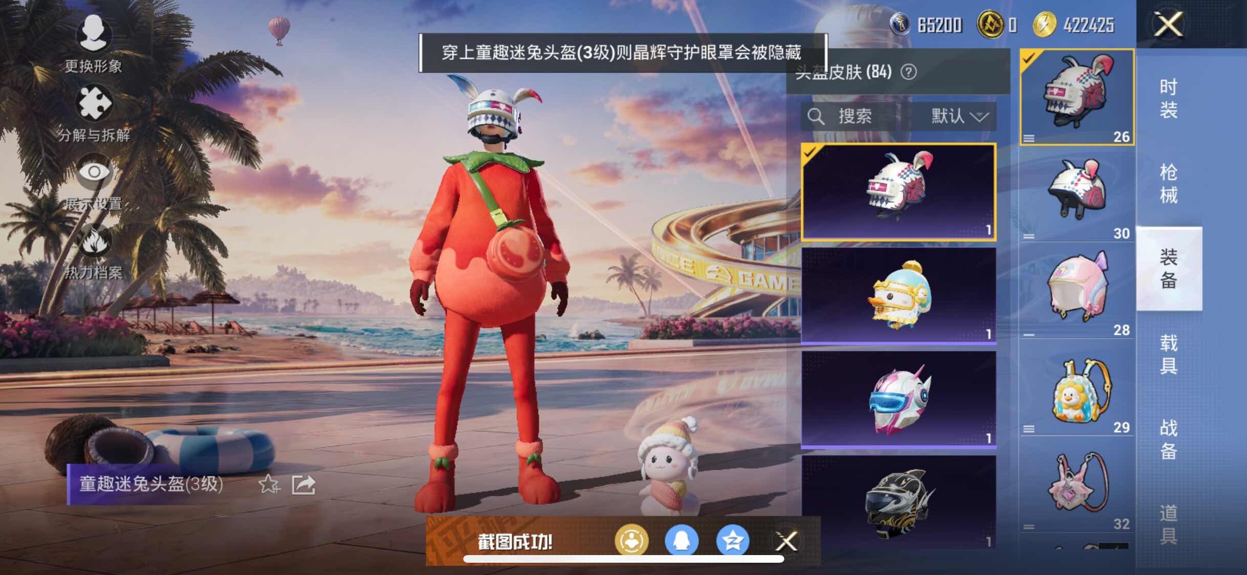HPYXS3305871和平精英账号详情图15 HPYXS3305871和平精英账号详情图15