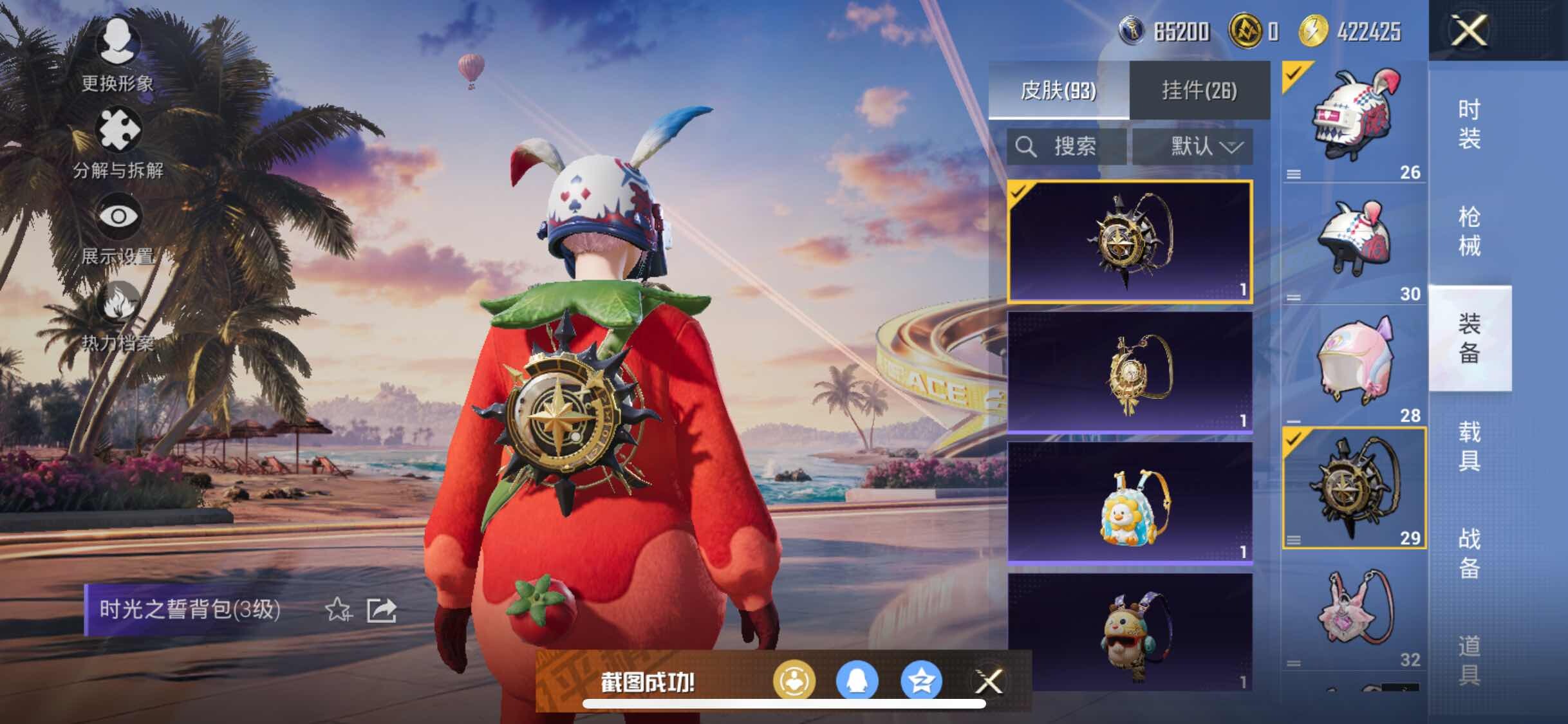 HPYXS3305871和平精英账号详情图16 HPYXS3305871和平精英账号详情图16