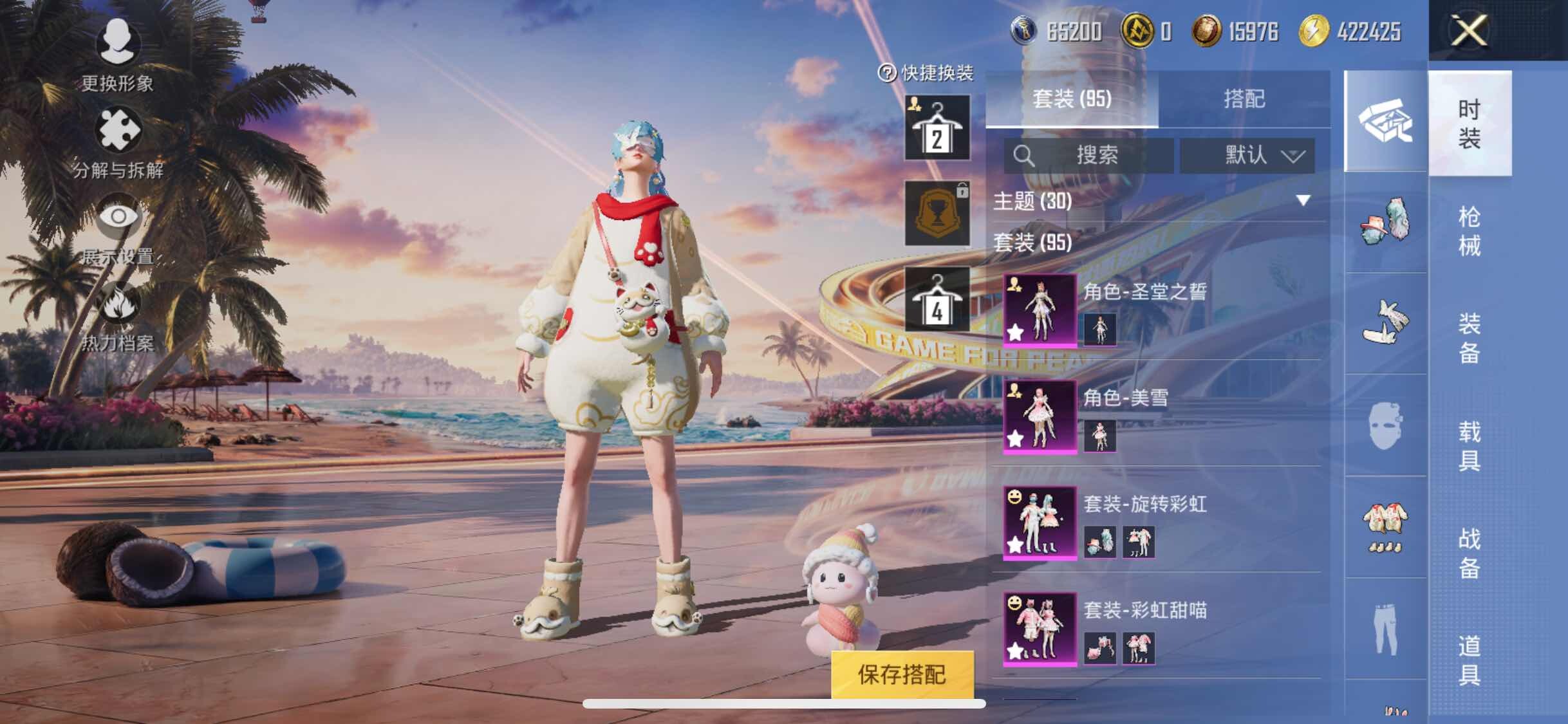 HPYXS3305871和平精英账号详情图7 HPYXS3305871和平精英账号详情图7