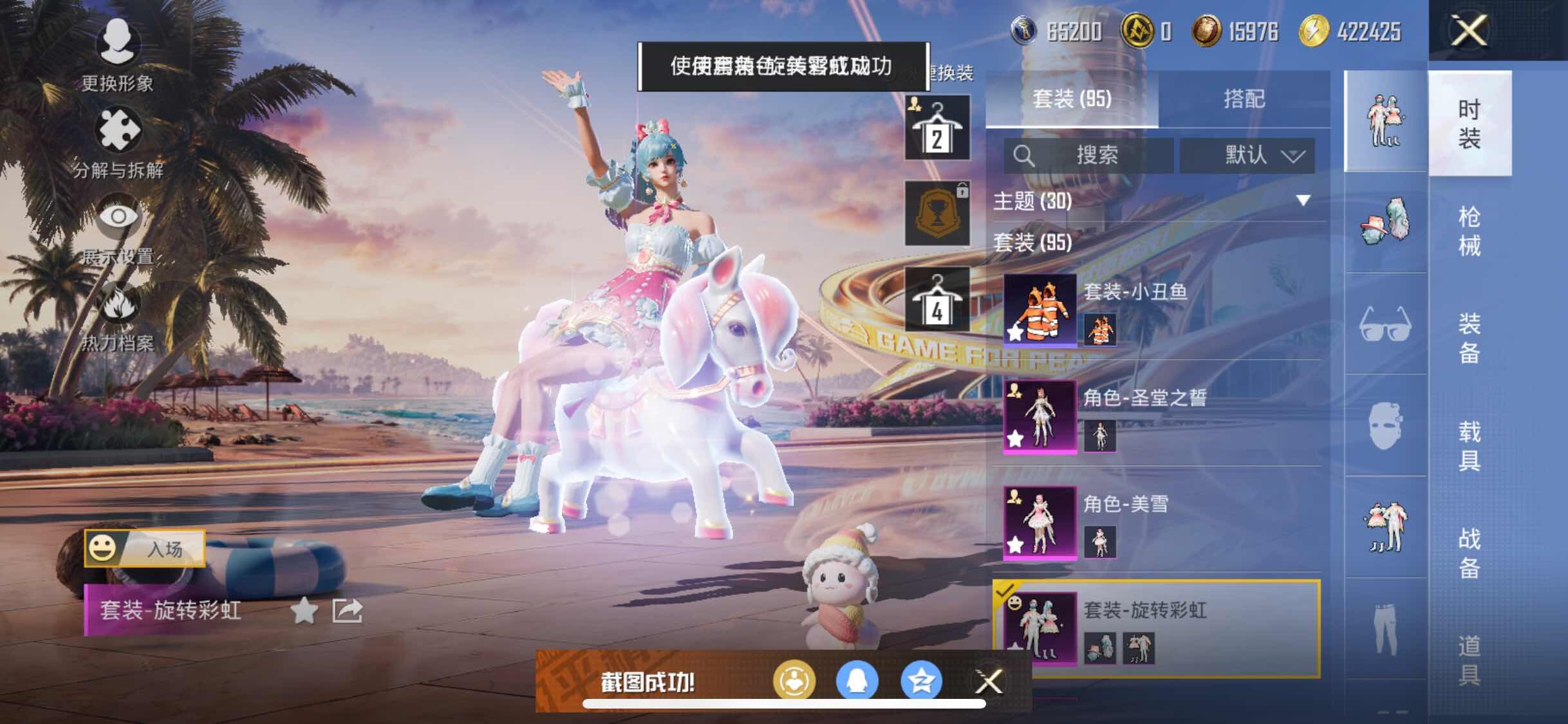 HPYXS3305871和平精英账号详情图10 HPYXS3305871和平精英账号详情图10