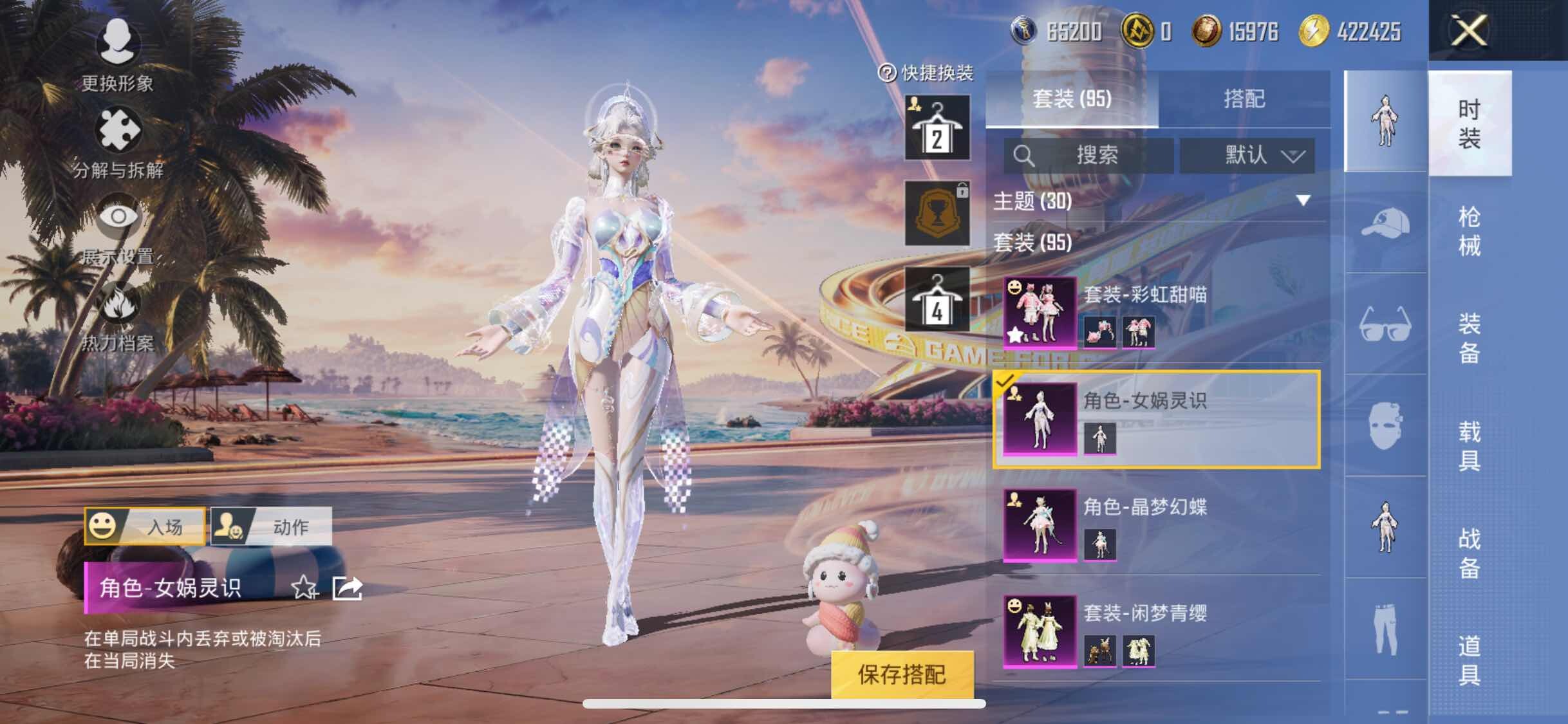 HPYXS3305871和平精英账号详情图11 HPYXS3305871和平精英账号详情图11