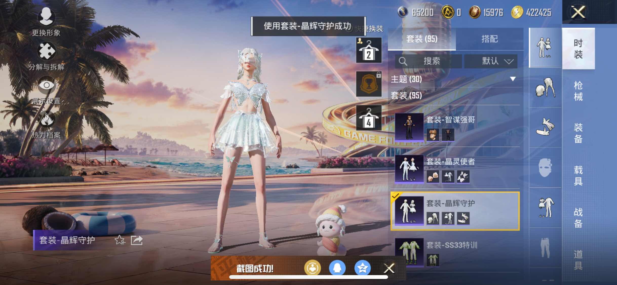 HPYXS3305871和平精英账号详情图14 HPYXS3305871和平精英账号详情图14