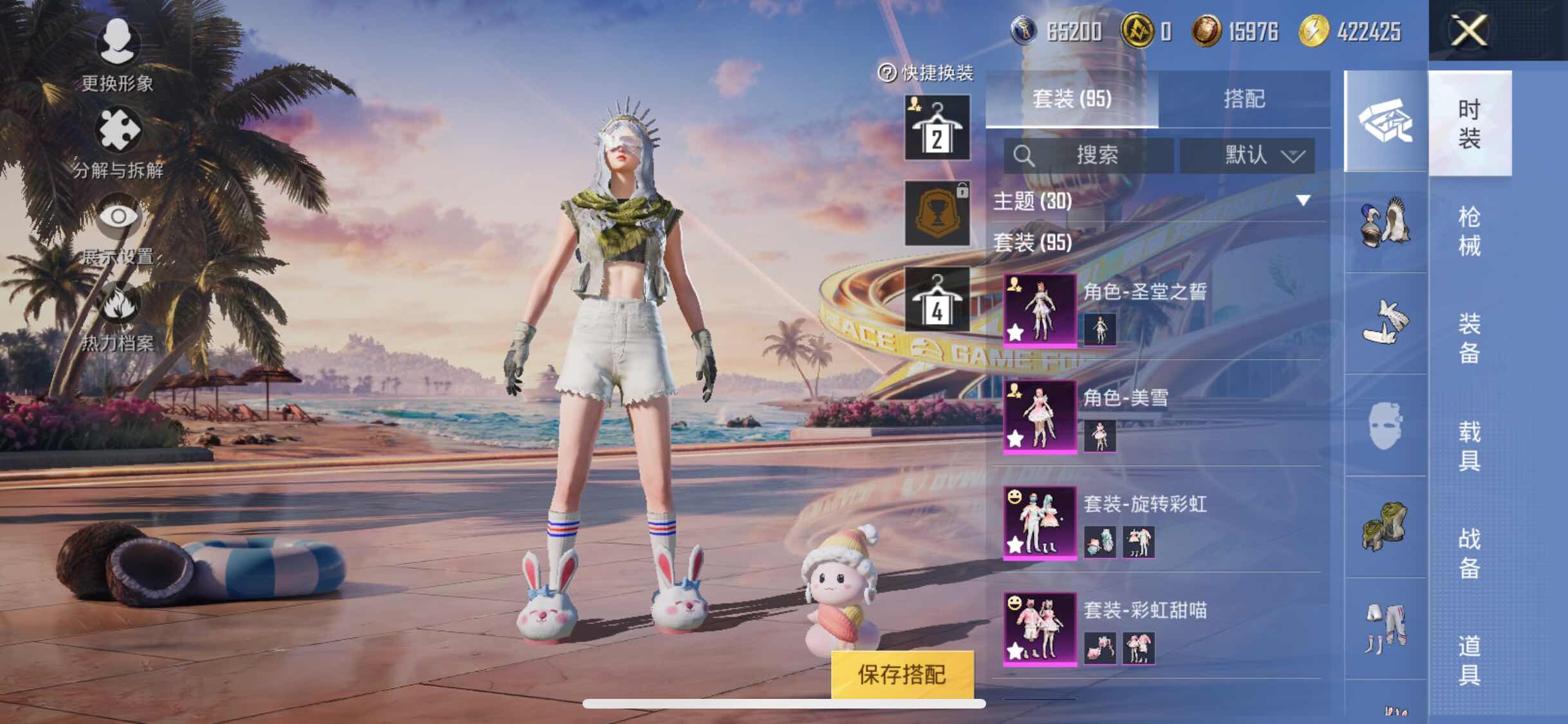 HPYXS3305871和平精英账号详情图5 HPYXS3305871和平精英账号详情图5