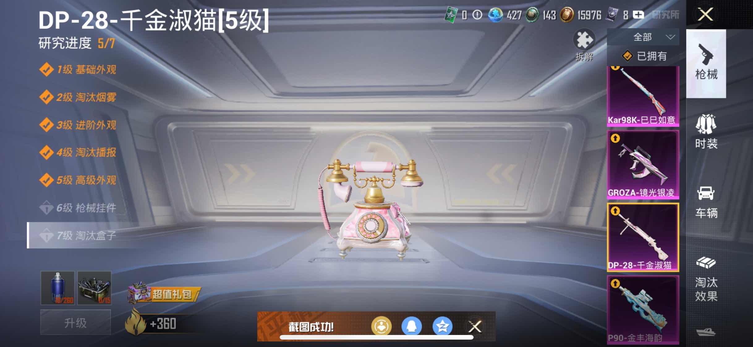 HPYXS3305871和平精英账号详情图24 HPYXS3305871和平精英账号详情图24