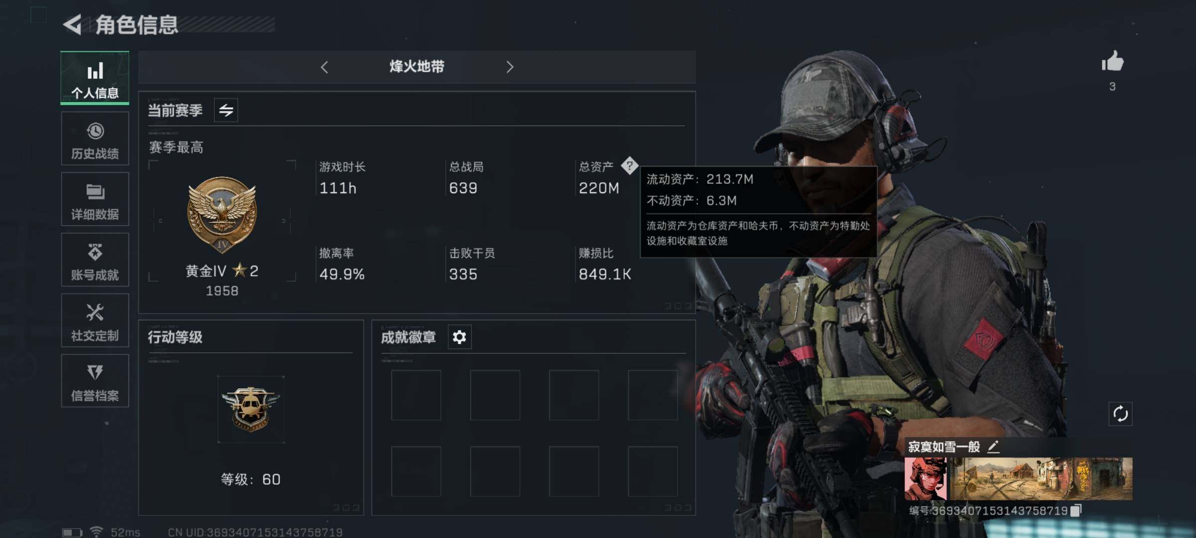 三角洲行动账号QQ【160M哈夫币·猛攻哥必备】【Q区三端互通】【无二次-9.4出二次】ASYs2438-特勤处：仓库5级/训练中心4级/靶场4级-总资产220M-哈夫币160M-烽火等级：60级【勾选了部分账号，详