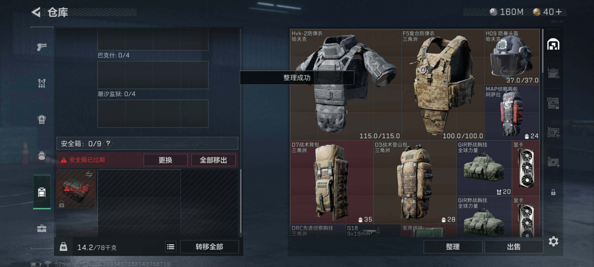 SJZYXS316723三角洲行动账号详情图10 SJZYXS316723三角洲行动账号详情图10