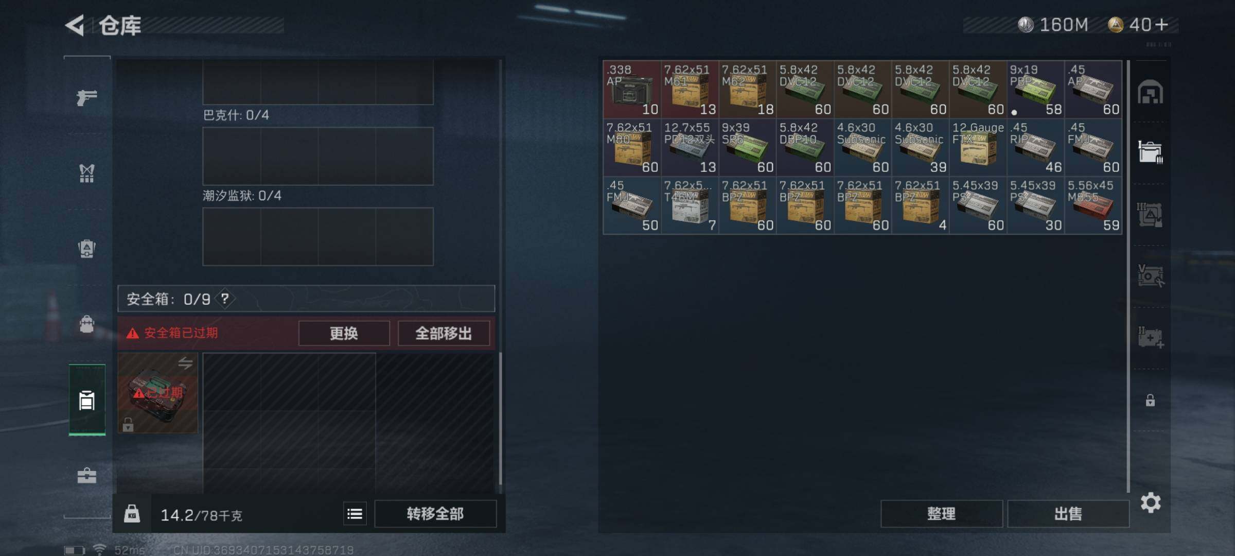 SJZYXS316723三角洲行动账号详情图11 SJZYXS316723三角洲行动账号详情图11