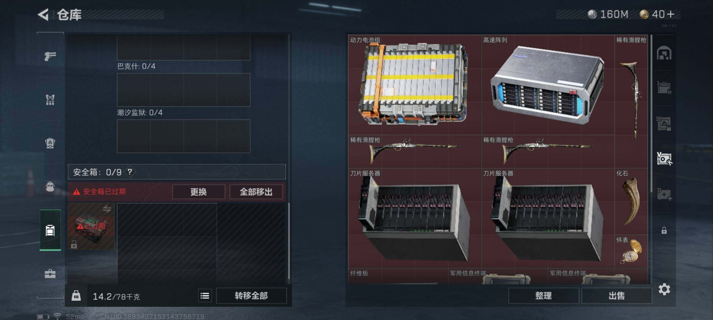 SJZYXS316723三角洲行动账号详情图13 SJZYXS316723三角洲行动账号详情图13