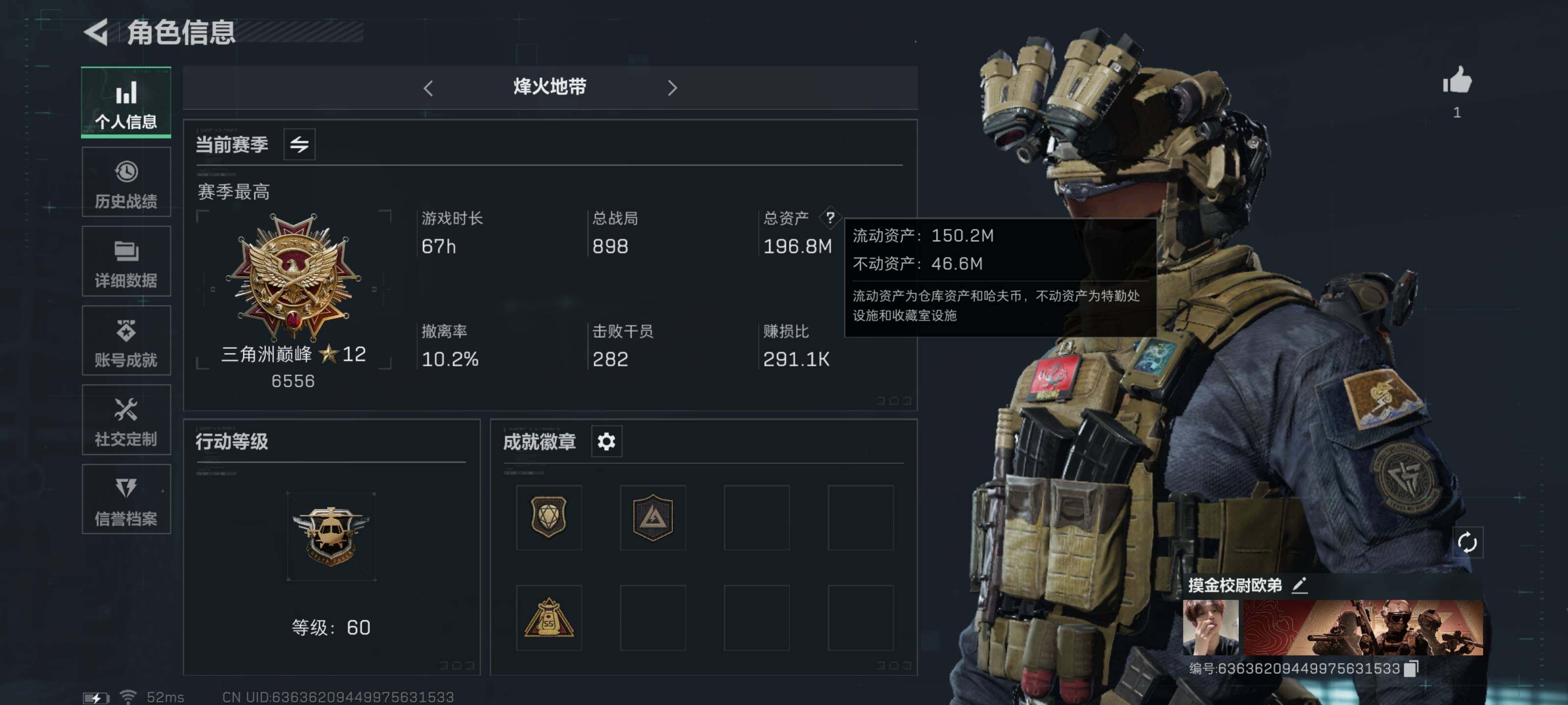 三角洲行动账号QQ【S5赛季3X3】【Q区三端互通】【实可二次】ASYs712-特勤处：仓库8级/训练中心7级/靶场7级-总资产：195M-哈夫币：1455k-烽火等级：60级【勾选了部分账号，详细看图，平台认证商家