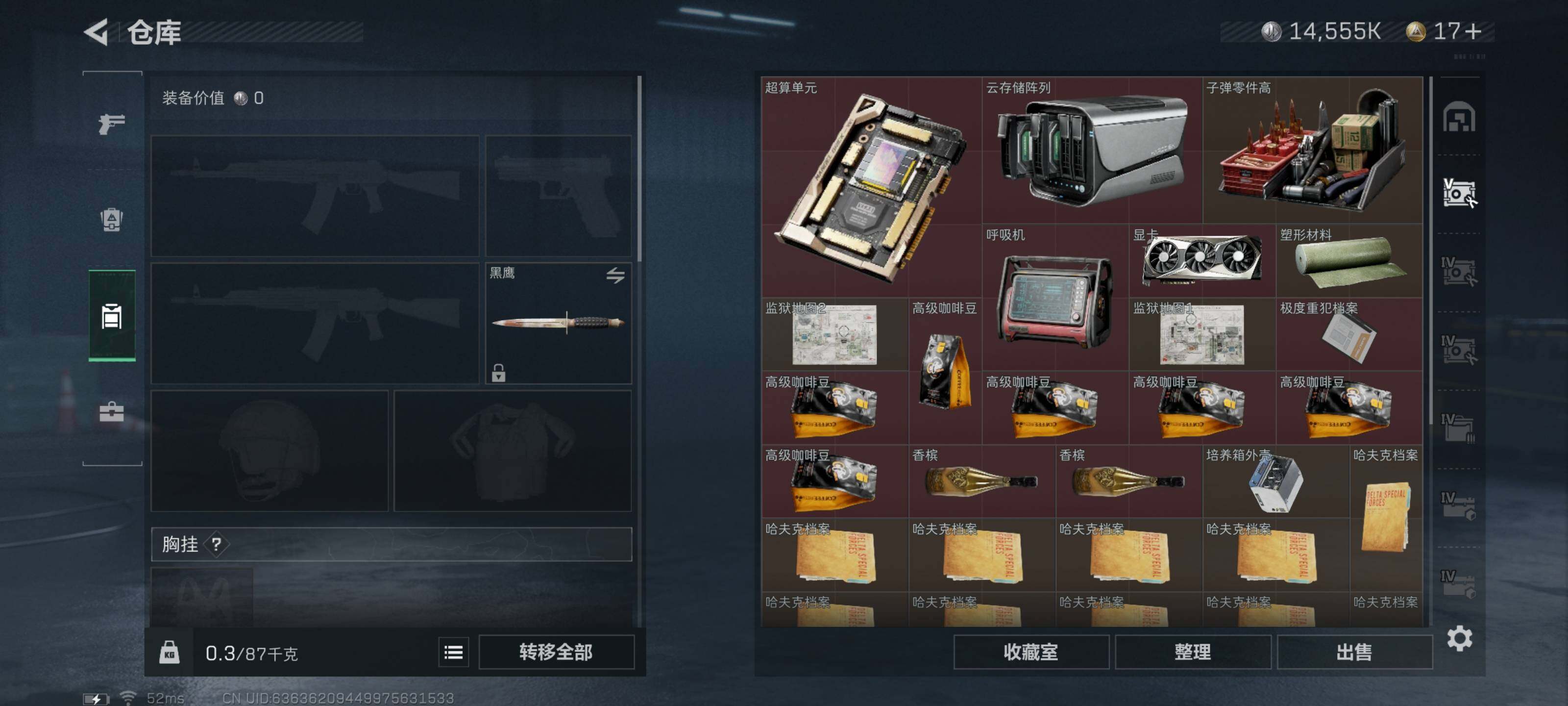 SJZYXS316041三角洲行动账号详情图10