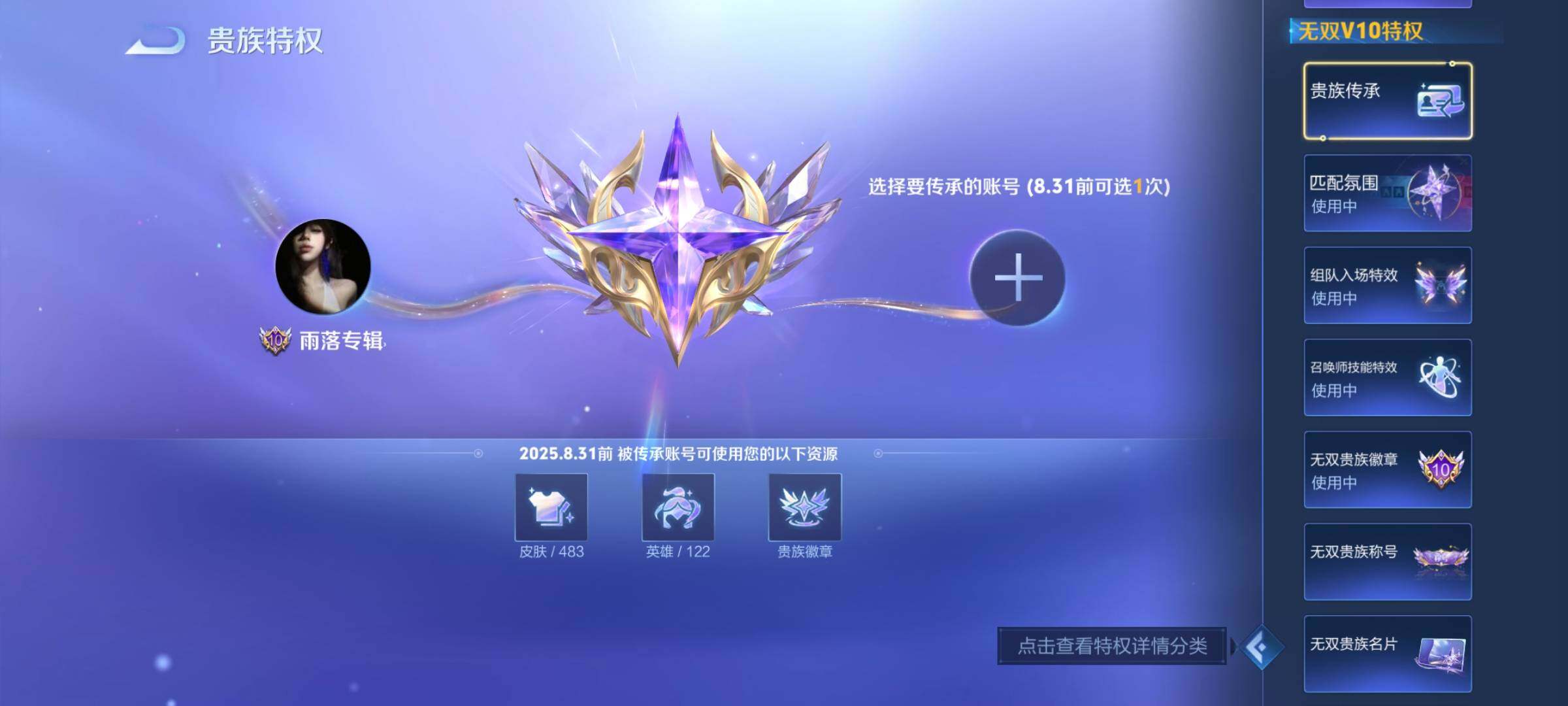 WZYXS3217644王者荣耀账号详情图3 WZYXS3217644王者荣耀账号详情图3