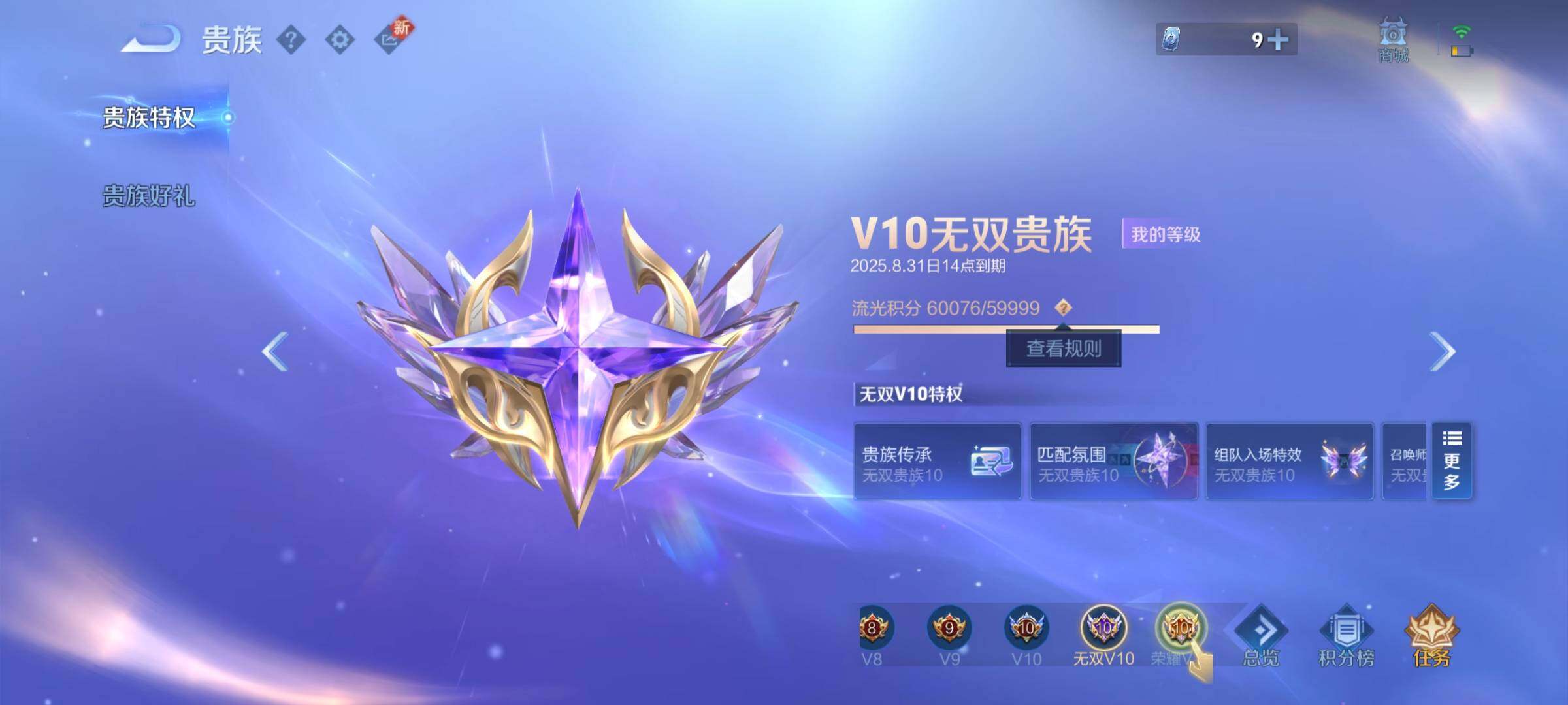 WZYXS3217644王者荣耀账号详情图2 WZYXS3217644王者荣耀账号详情图2