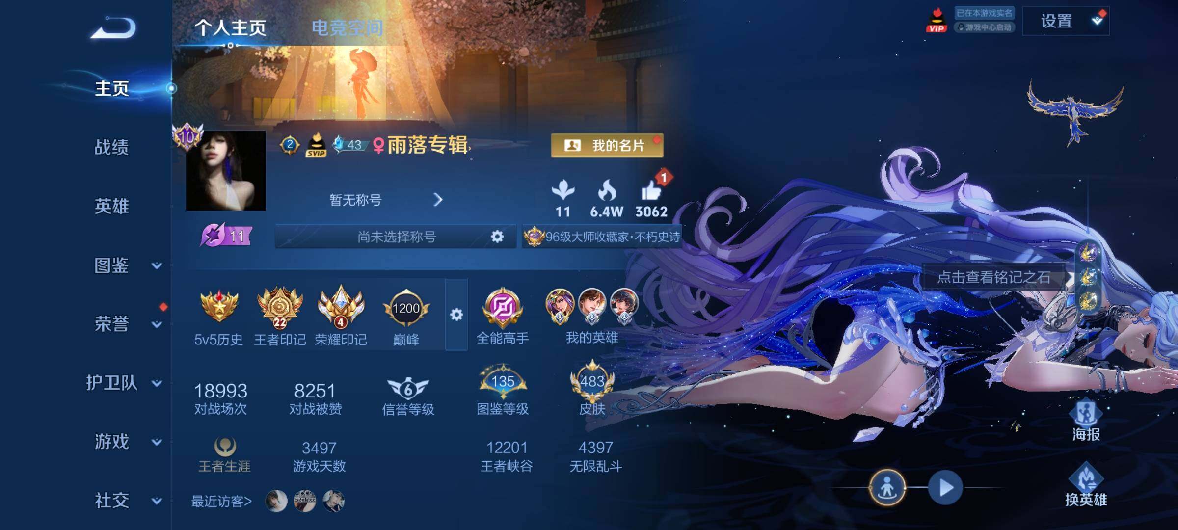 WZYXS3217644王者荣耀账号详情图4 WZYXS3217644王者荣耀账号详情图4