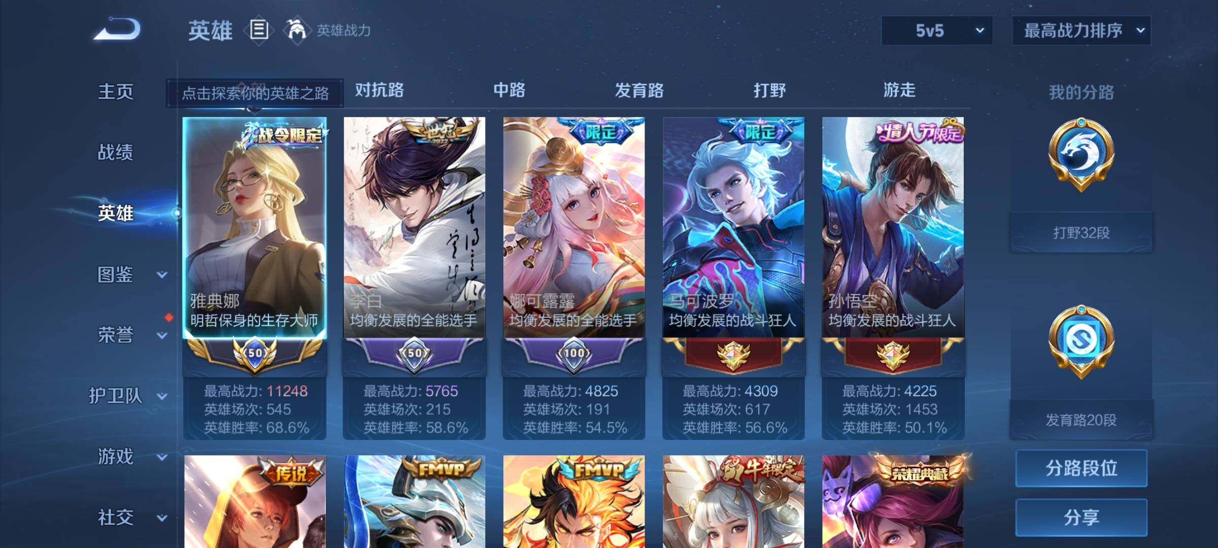 WZYXS3217644王者荣耀账号详情图5 WZYXS3217644王者荣耀账号详情图5