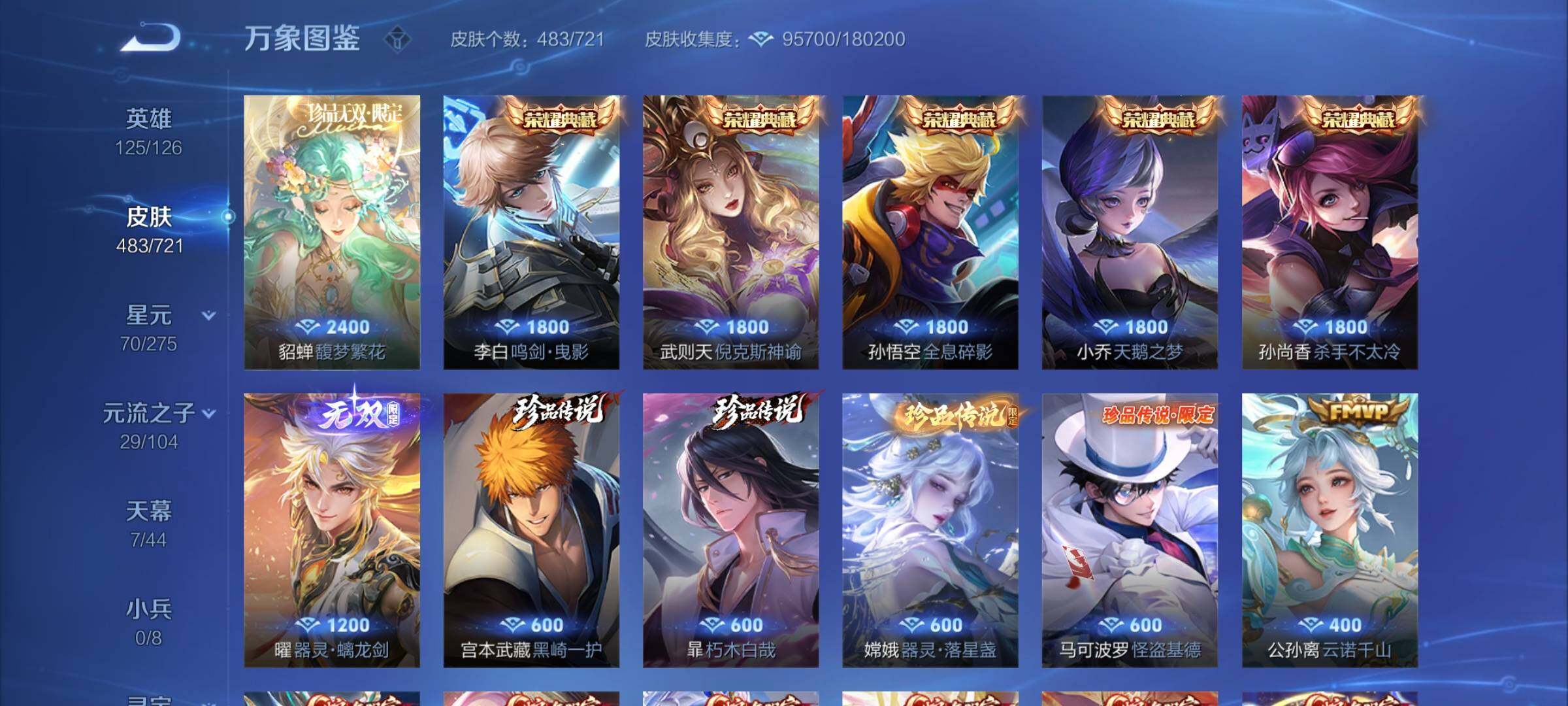 WZYXS3217644王者荣耀账号详情图6 WZYXS3217644王者荣耀账号详情图6