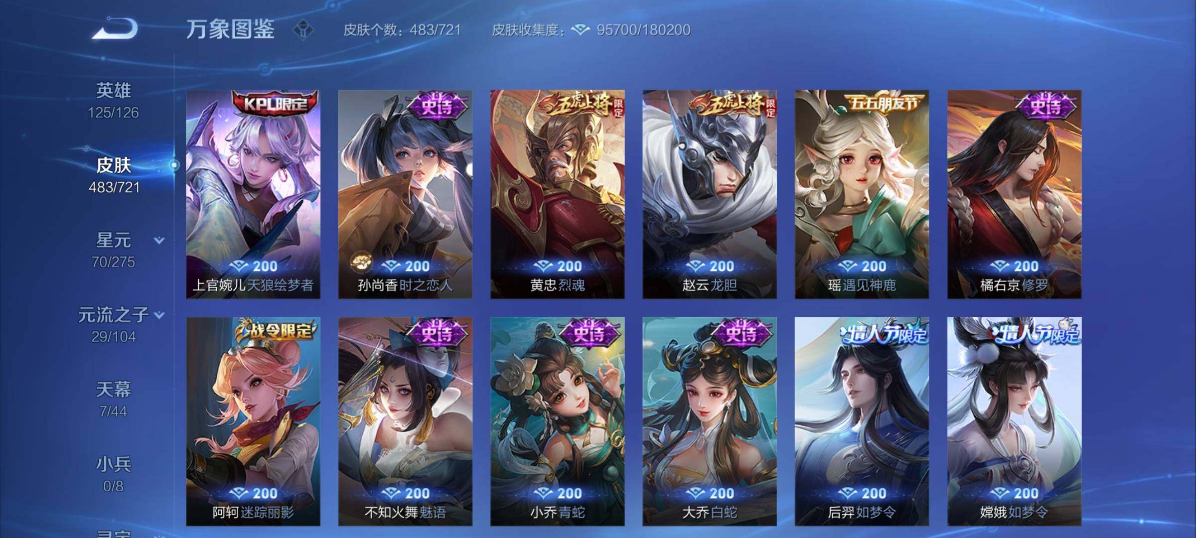 WZYXS3217644王者荣耀账号详情图18 WZYXS3217644王者荣耀账号详情图18