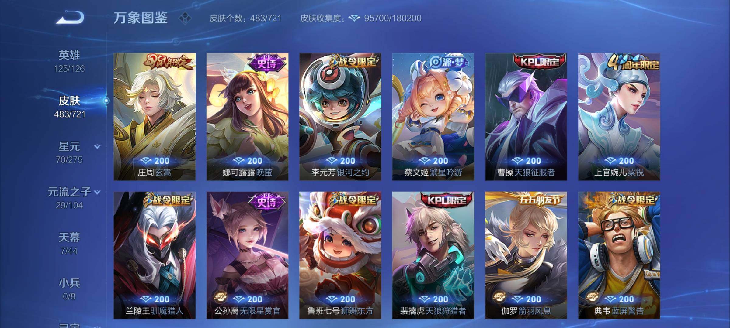 WZYXS3217644王者荣耀账号详情图19 WZYXS3217644王者荣耀账号详情图19