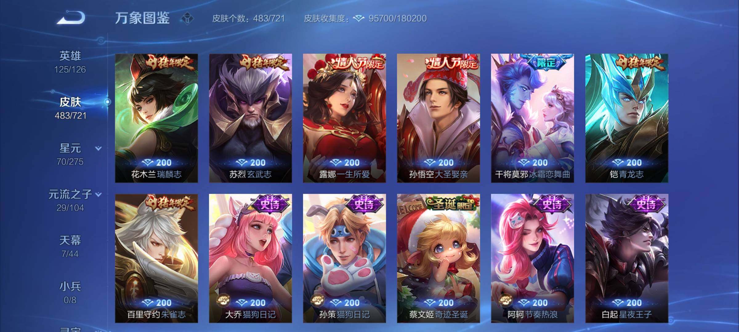 WZYXS3217644王者荣耀账号详情图20 WZYXS3217644王者荣耀账号详情图20