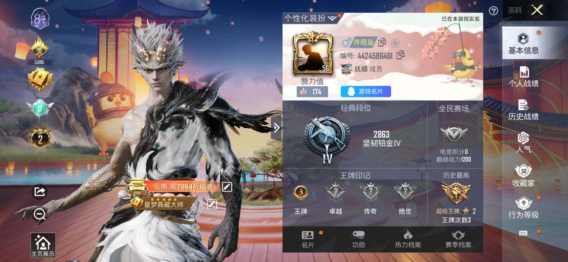 HPYXS3305888和平精英账号详情图2