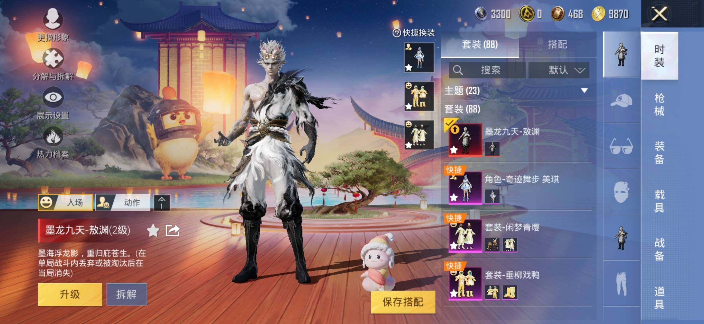 HPYXS3305888和平精英账号详情图4