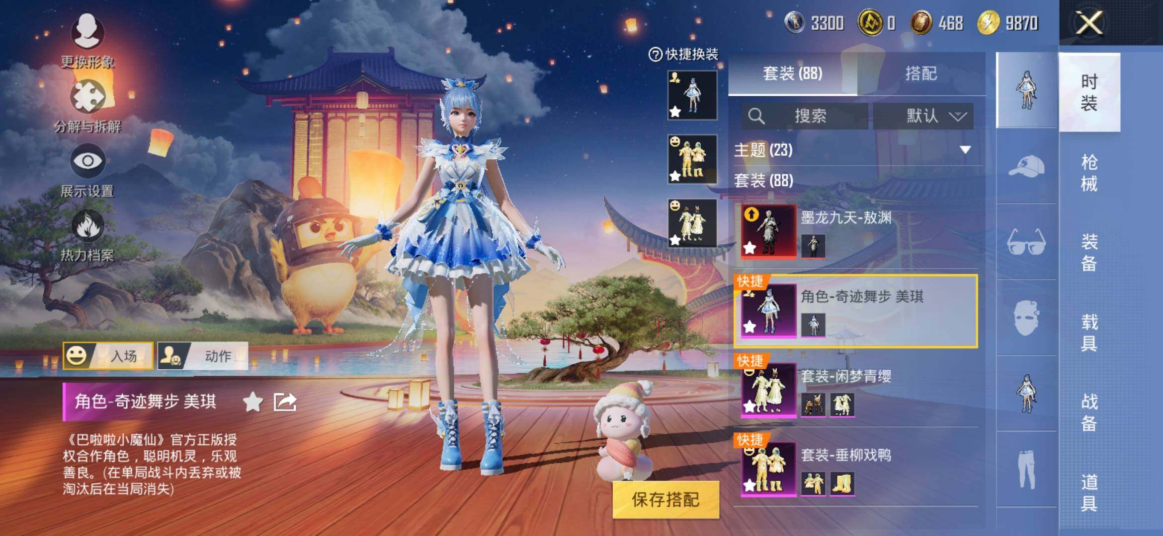 HPYXS3305888和平精英账号详情图5
