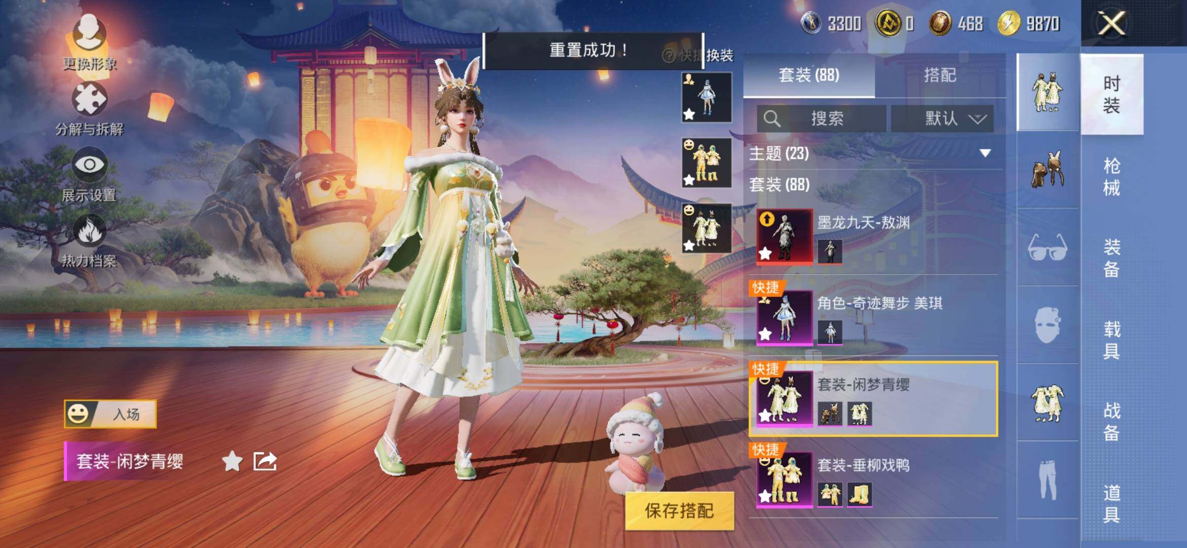 HPYXS3305888和平精英账号详情图6