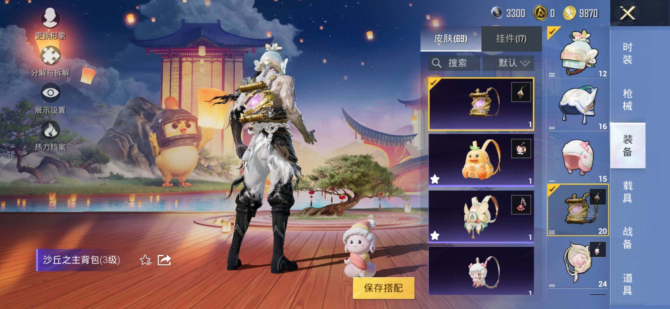 HPYXS3305888和平精英账号详情图8