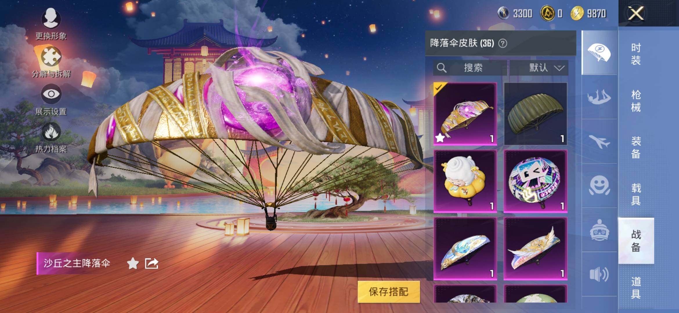 HPYXS3305888和平精英账号详情图9