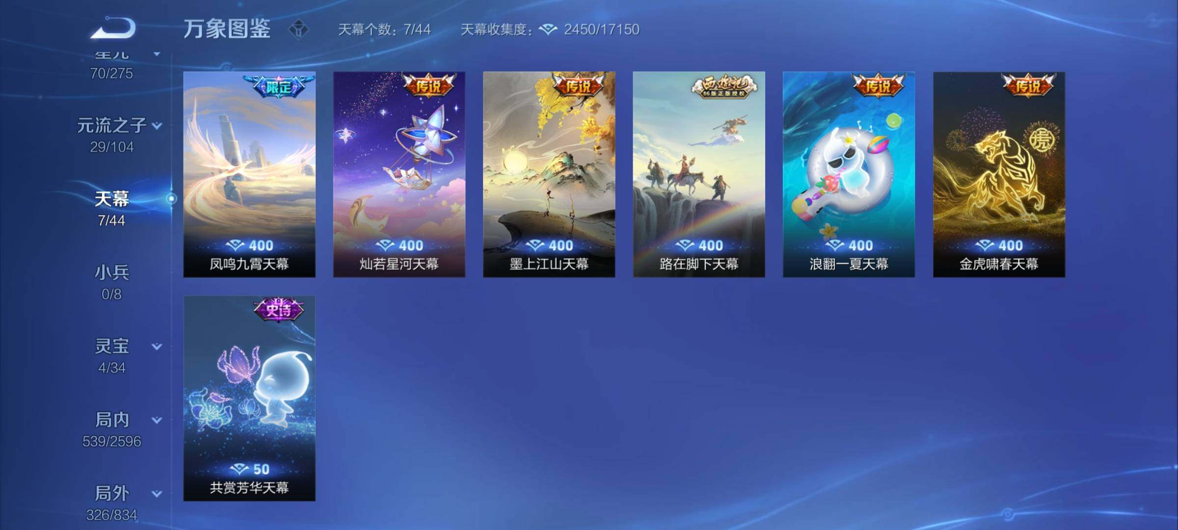 WZYXS3217644王者荣耀账号详情图24 WZYXS3217644王者荣耀账号详情图24