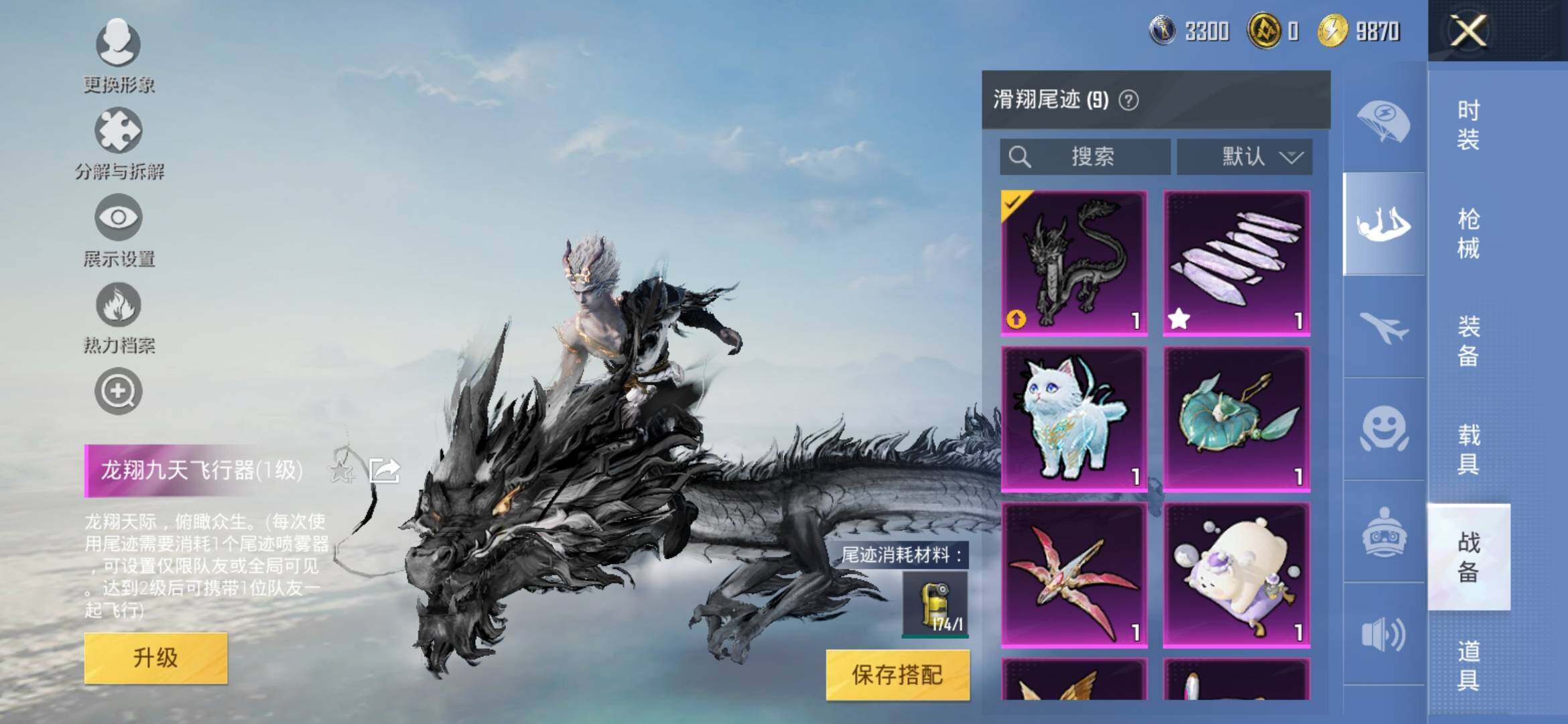 HPYXS3305888和平精英账号详情图10
