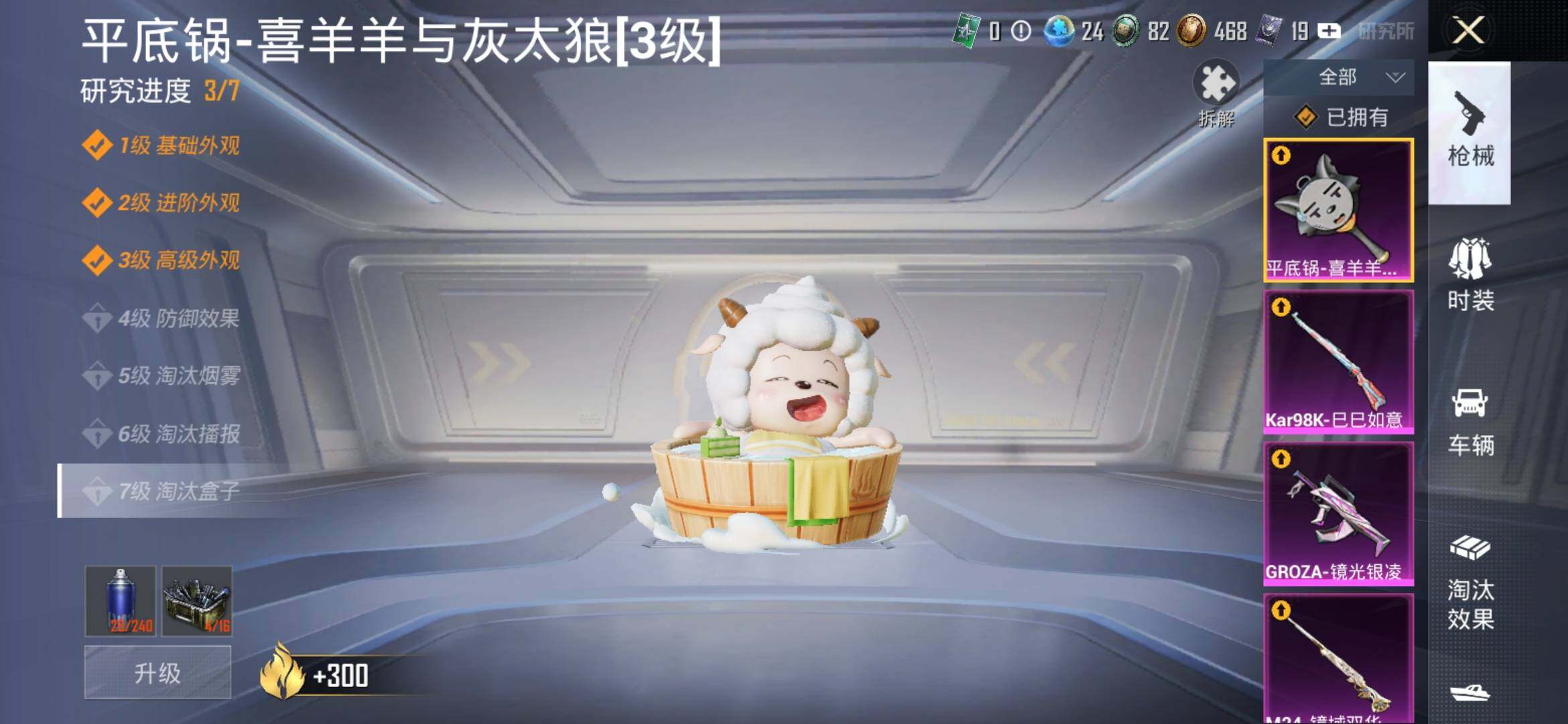 HPYXS3305888和平精英账号详情图11