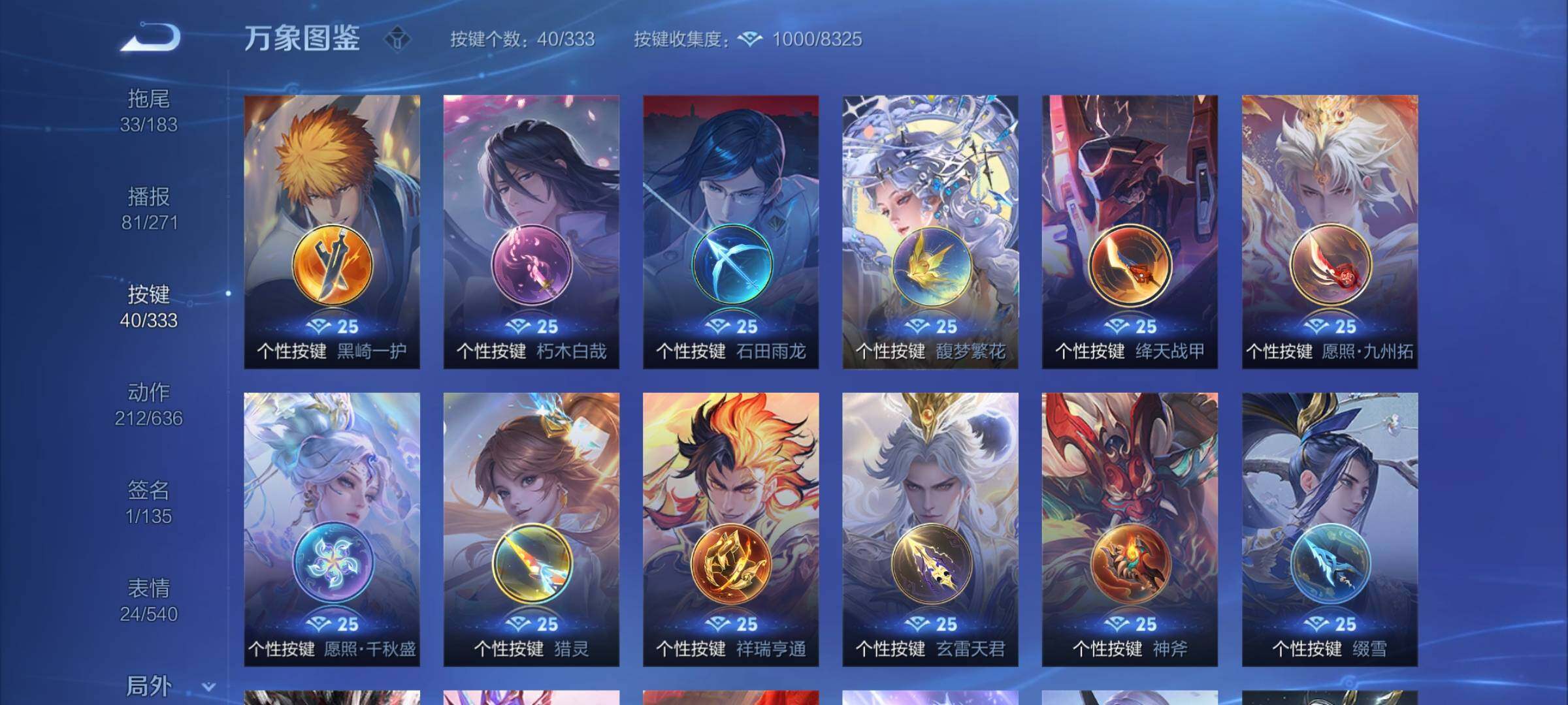 WZYXS3217644王者荣耀账号详情图25 WZYXS3217644王者荣耀账号详情图25