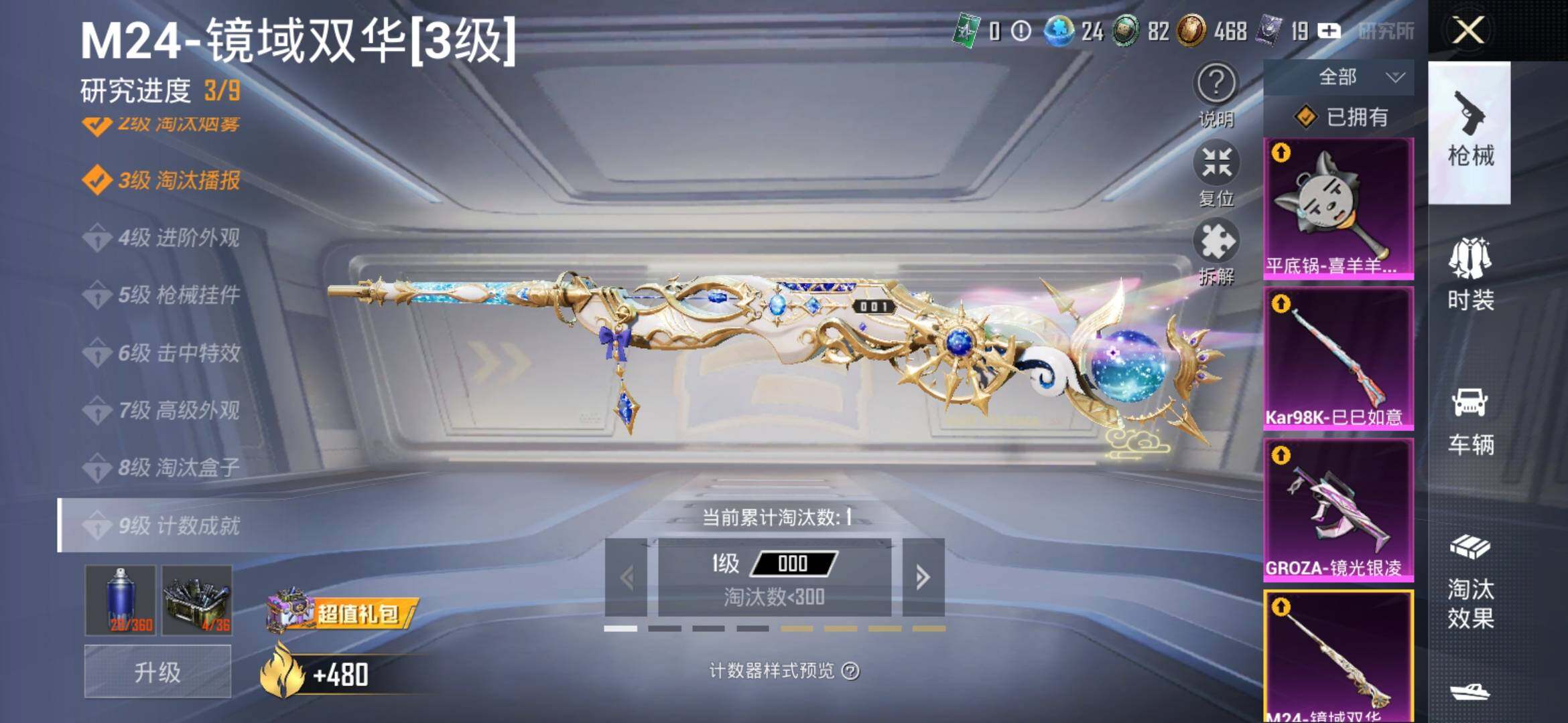 HPYXS3305888和平精英账号详情图12
