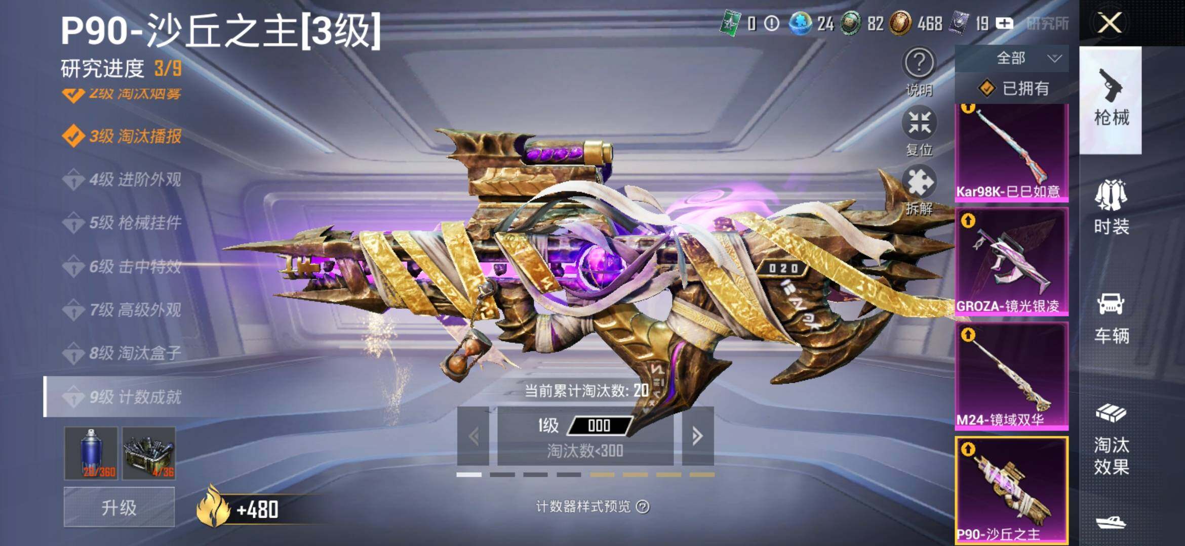 HPYXS3305888和平精英账号详情图13