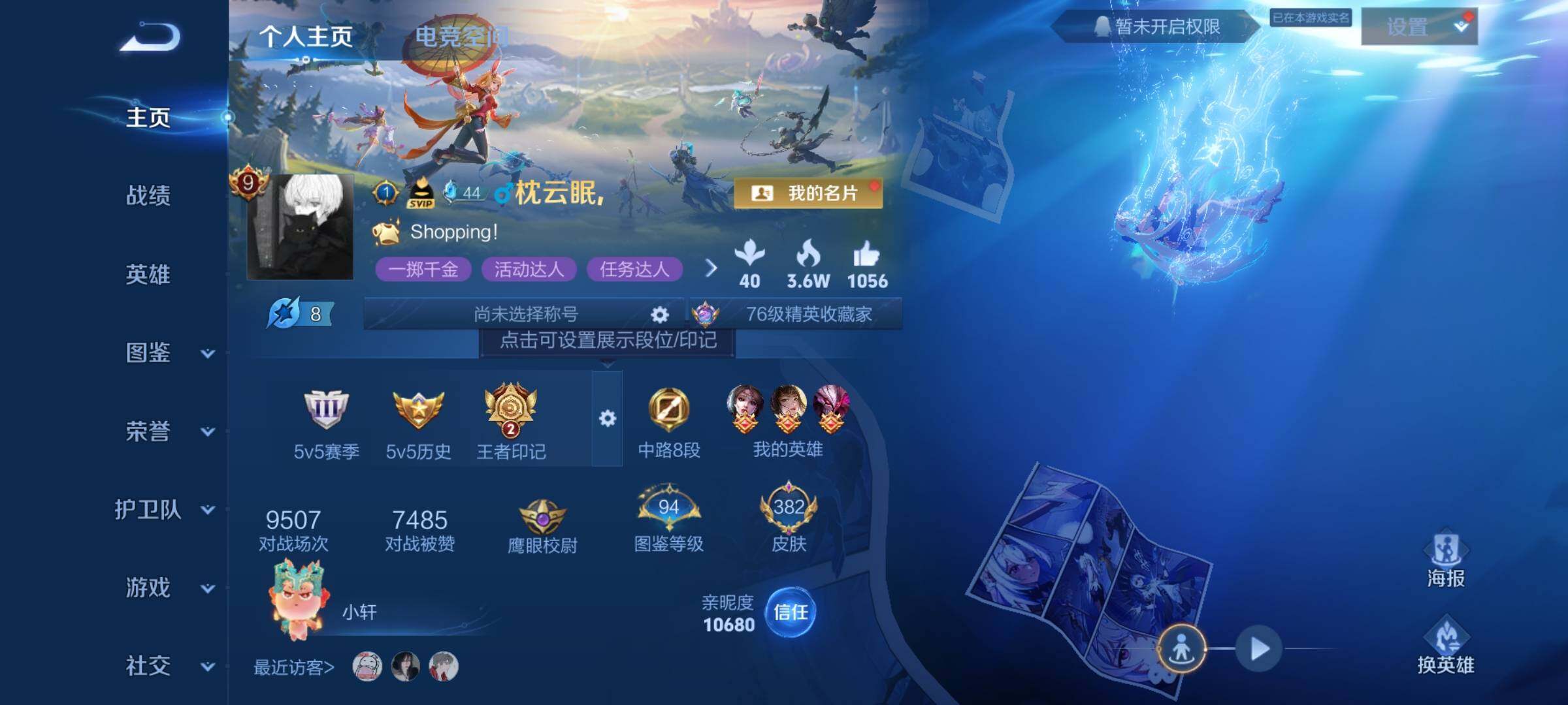 WZCMY3237672王者荣耀账号详情图2