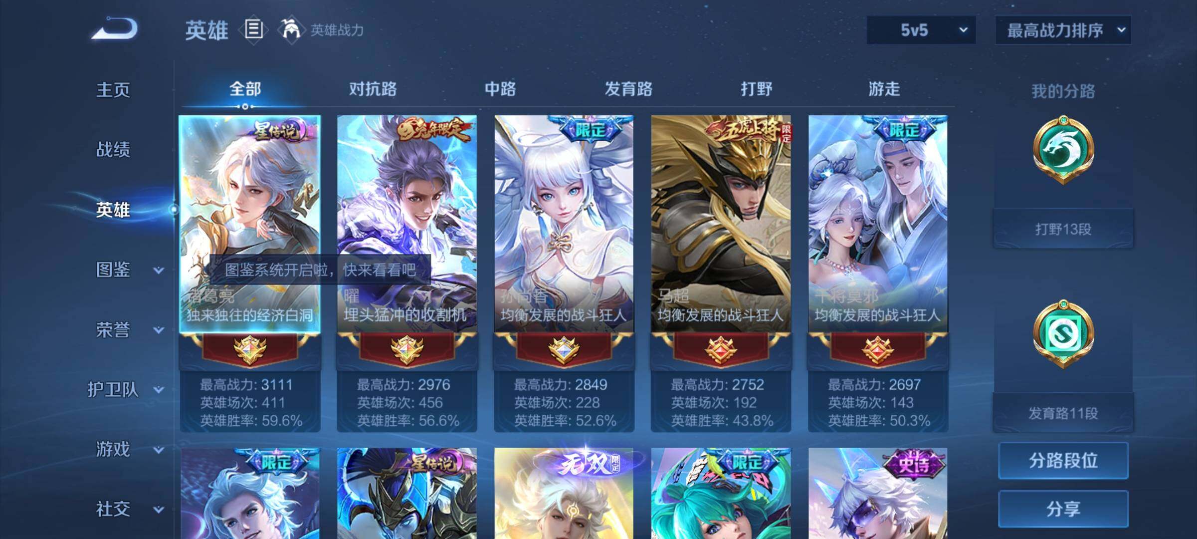 WZCMY3237672王者荣耀账号详情图3