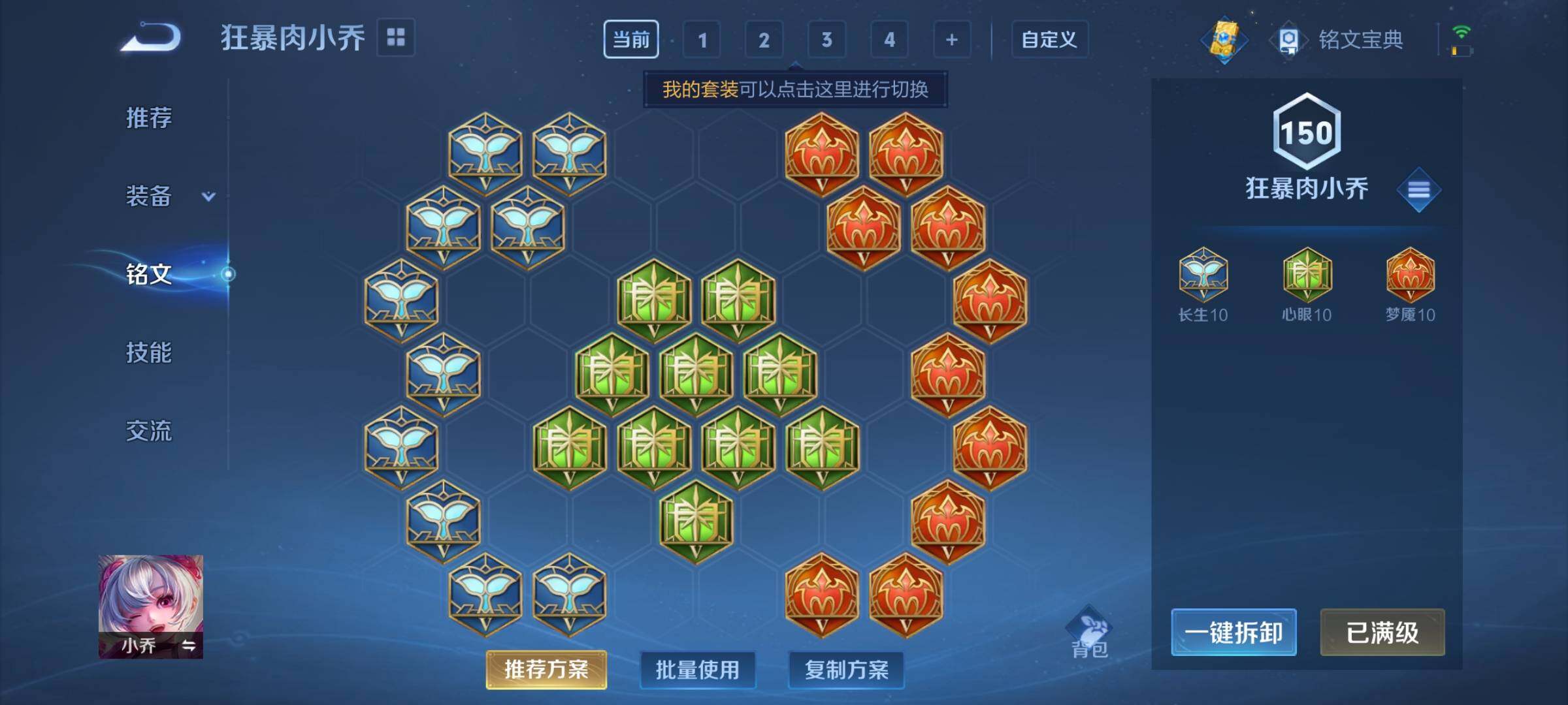 WZYXS3217644王者荣耀账号详情图27 WZYXS3217644王者荣耀账号详情图27