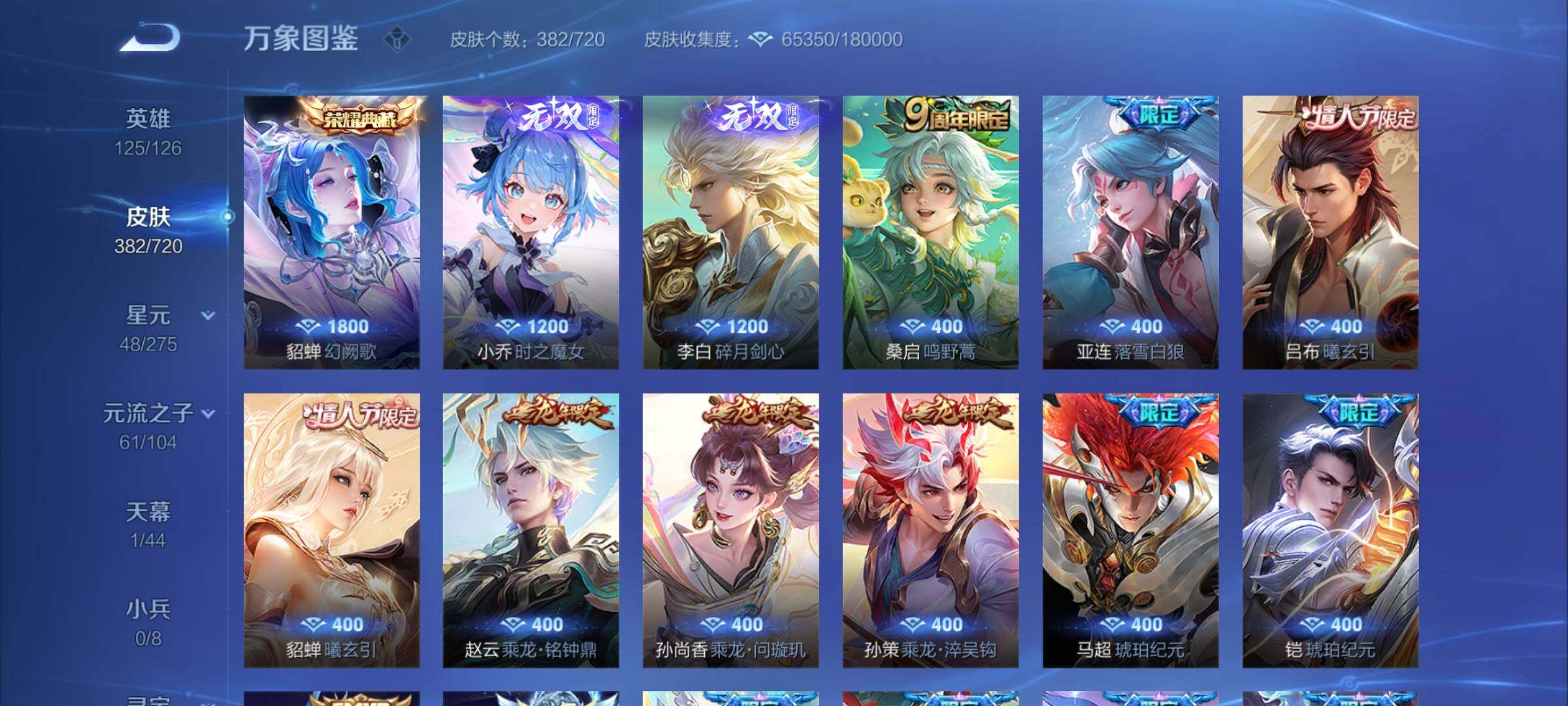 WZCMY3237672王者荣耀账号详情图5