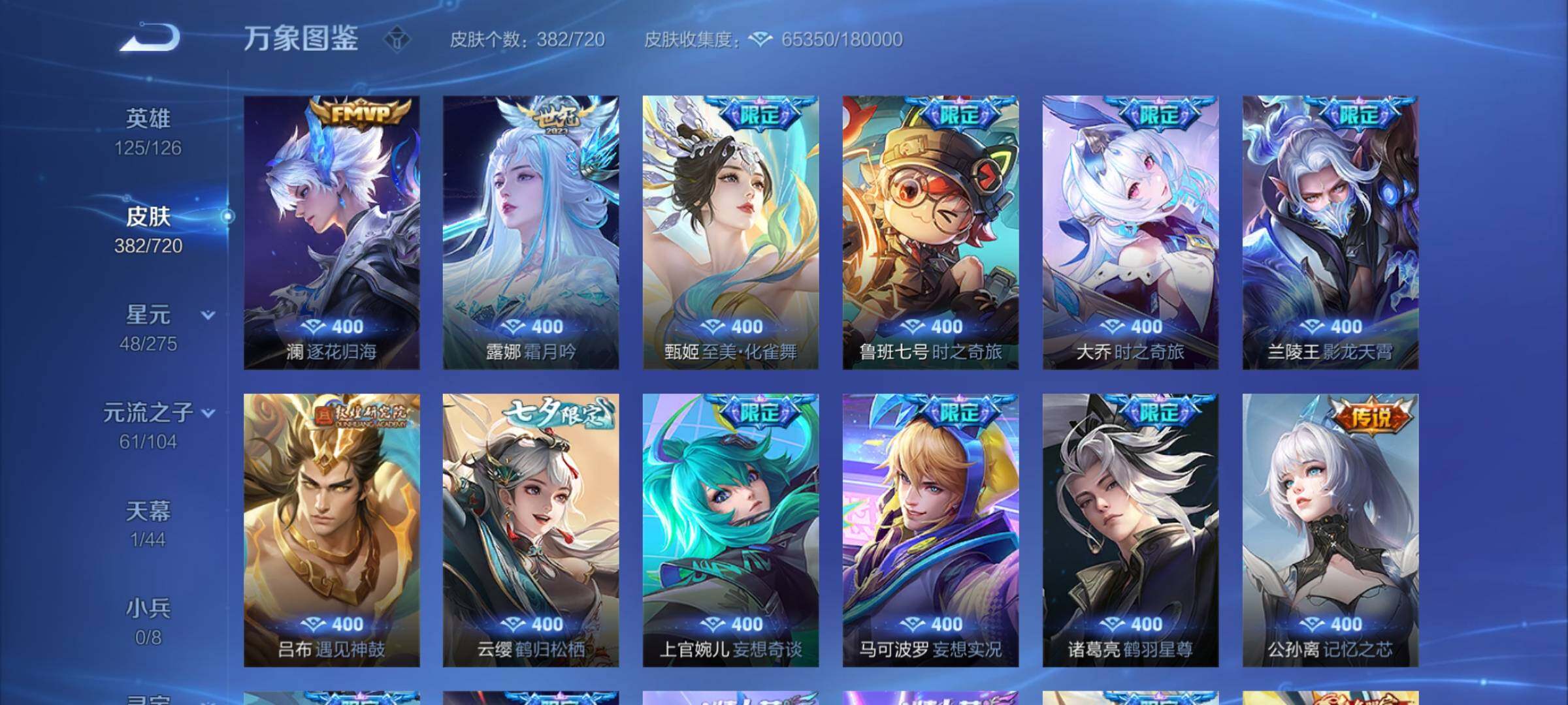 WZCMY3237672王者荣耀账号详情图6