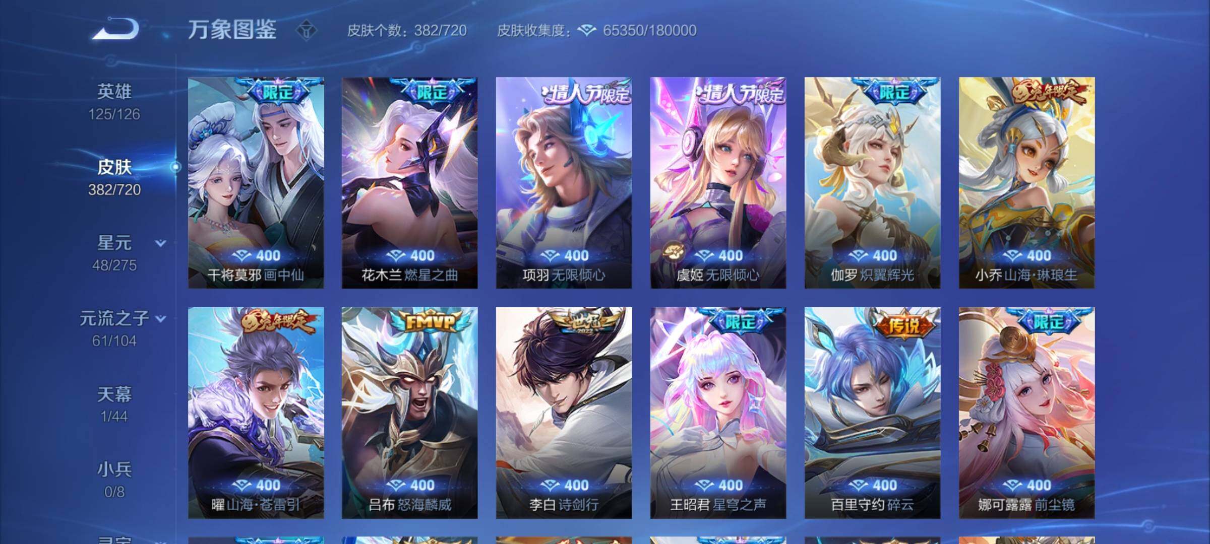 WZCMY3237672王者荣耀账号详情图7