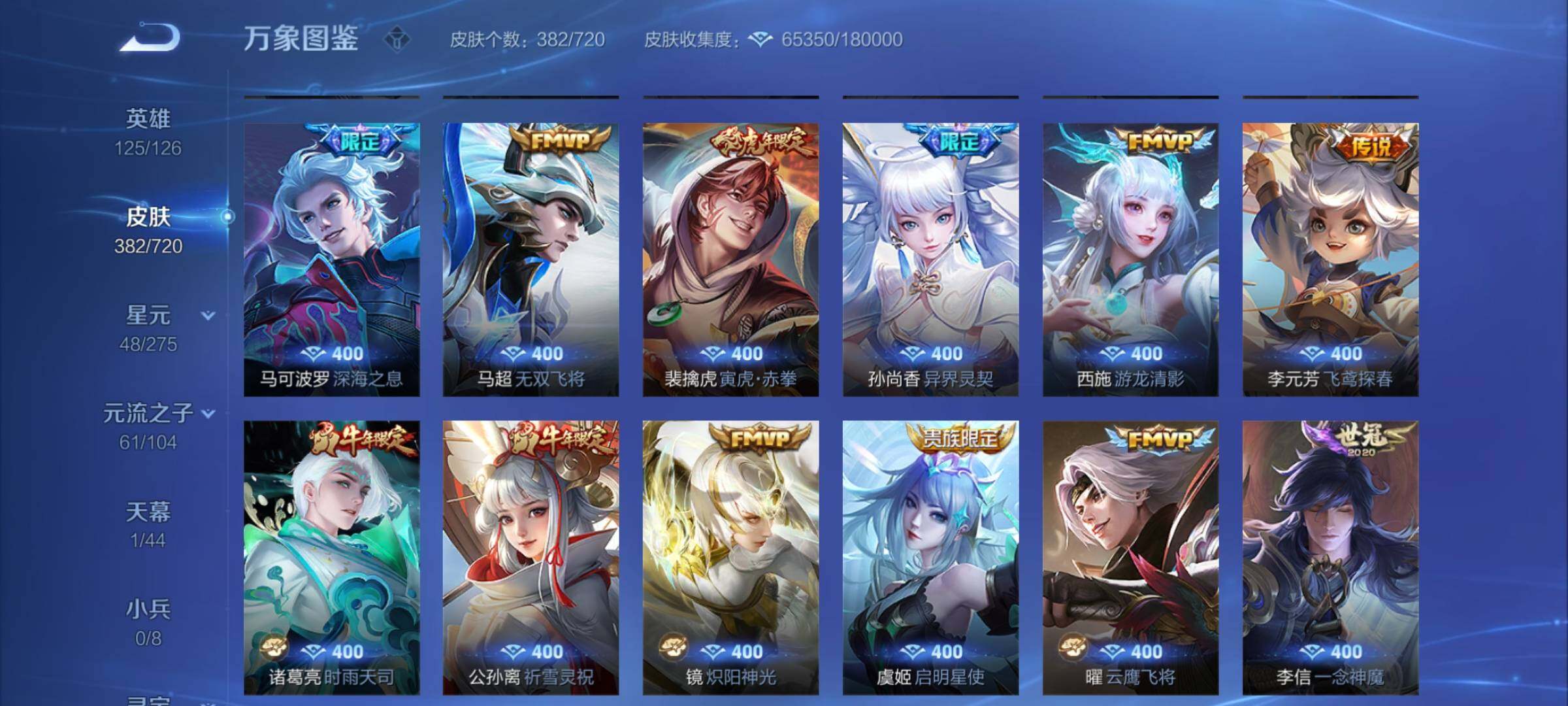 WZCMY3237672王者荣耀账号详情图8
