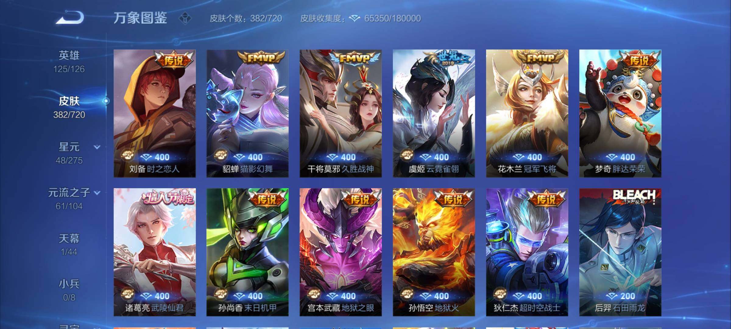 WZCMY3237672王者荣耀账号详情图9