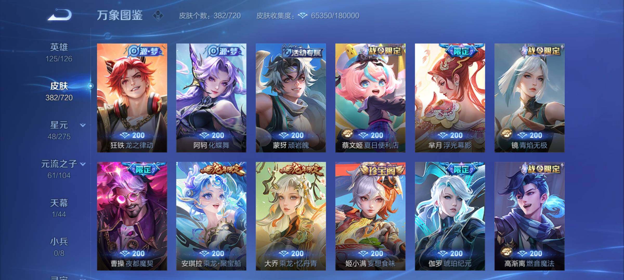 WZCMY3237672王者荣耀账号详情图10