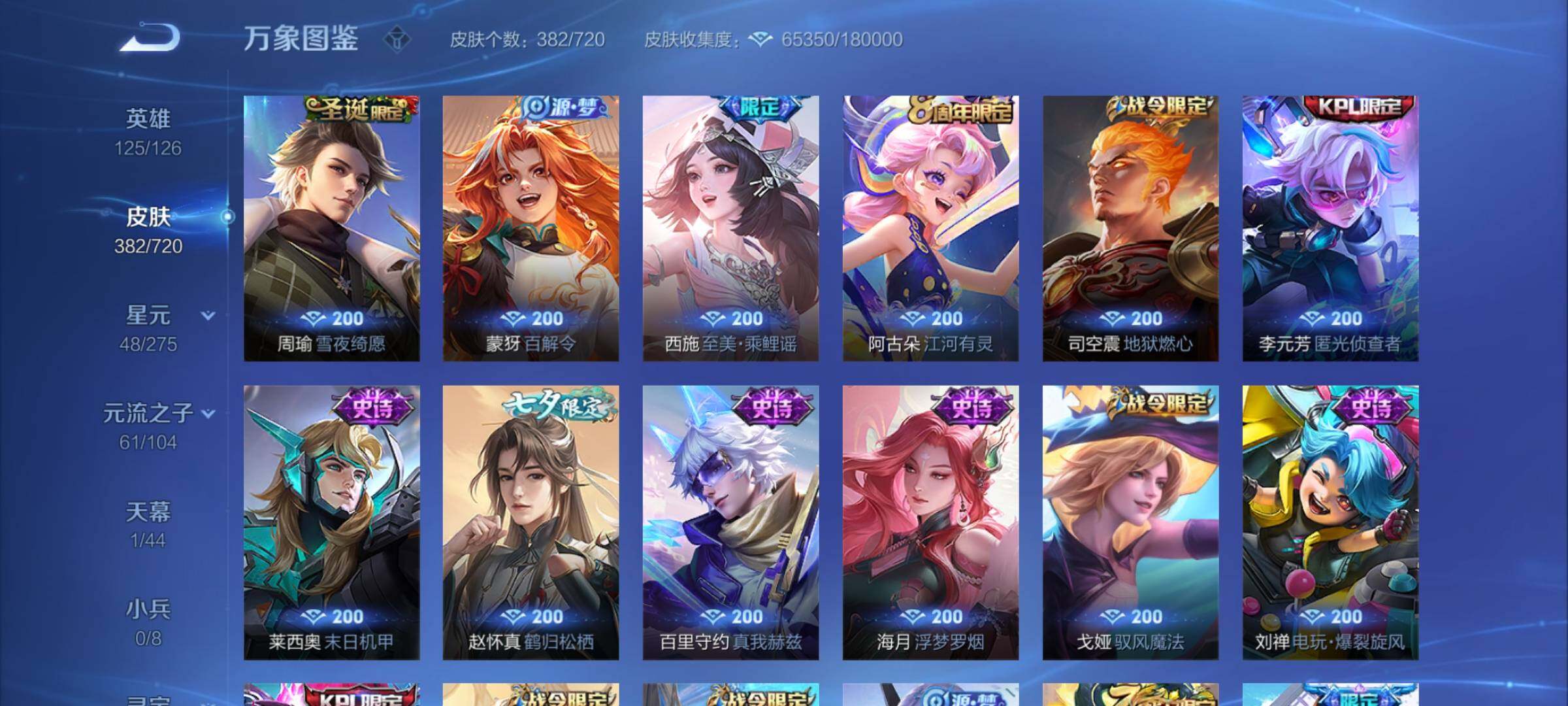 WZCMY3237672王者荣耀账号详情图11
