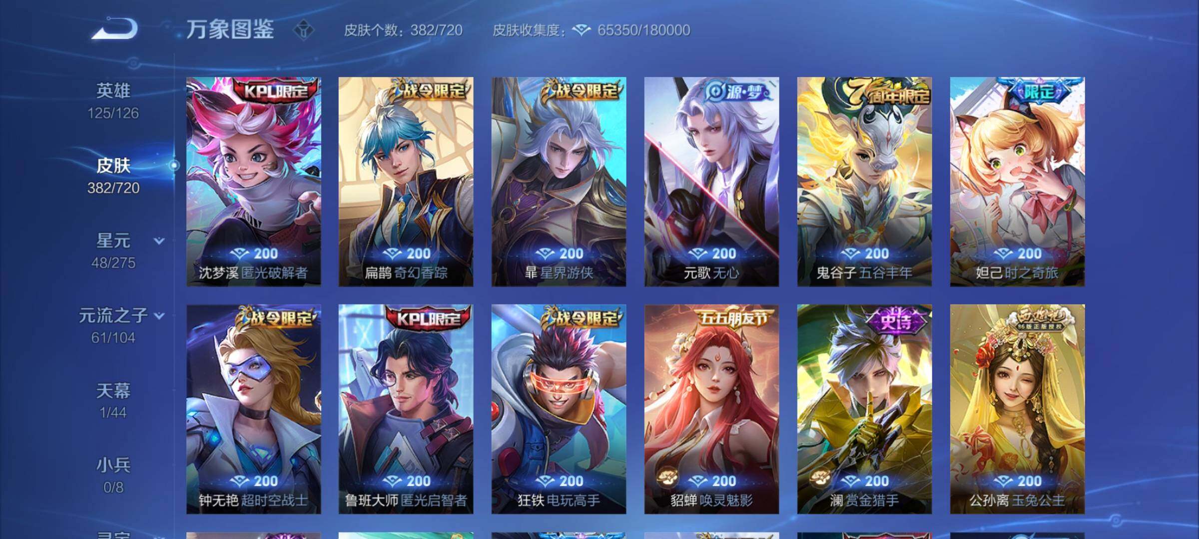 WZCMY3237672王者荣耀账号详情图12