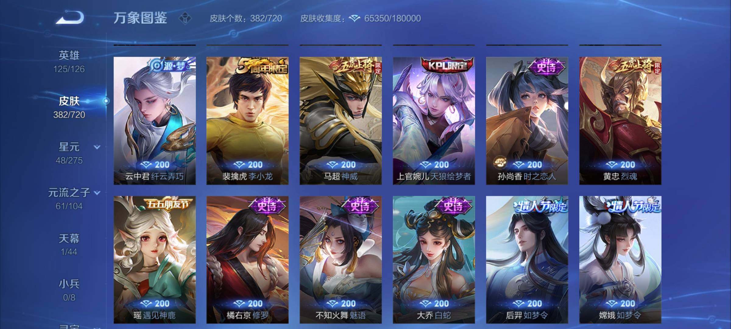 WZCMY3237672王者荣耀账号详情图14
