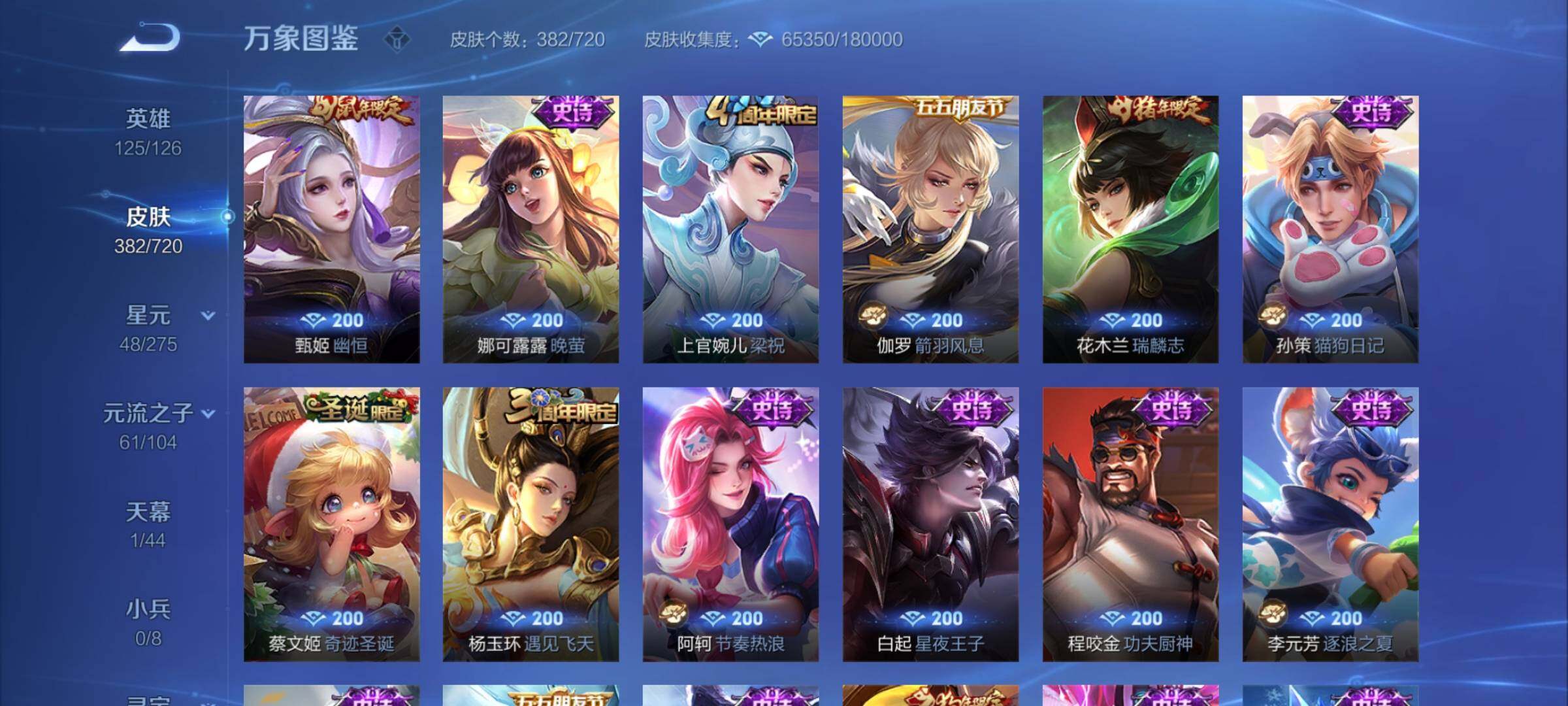WZCMY3237672王者荣耀账号详情图15
