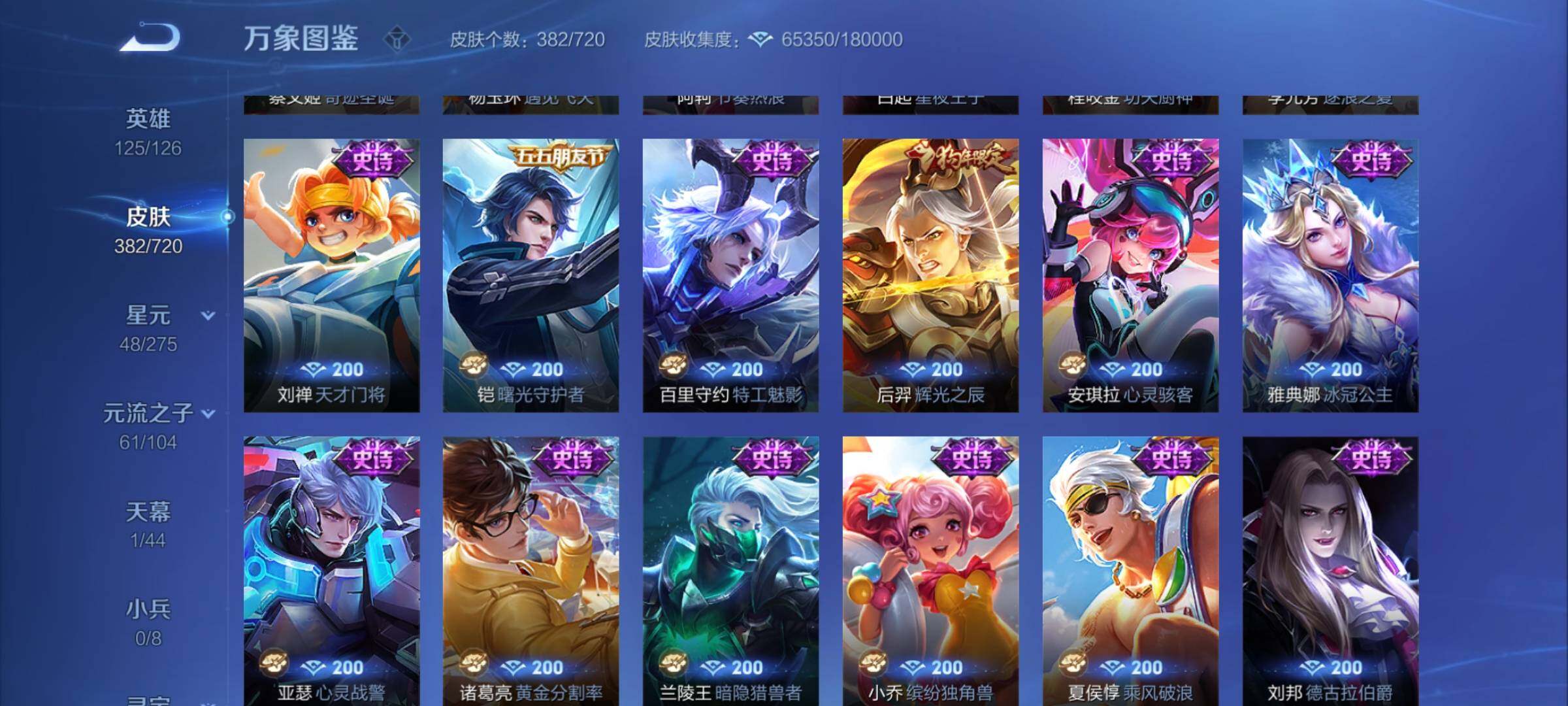 WZCMY3237672王者荣耀账号详情图16
