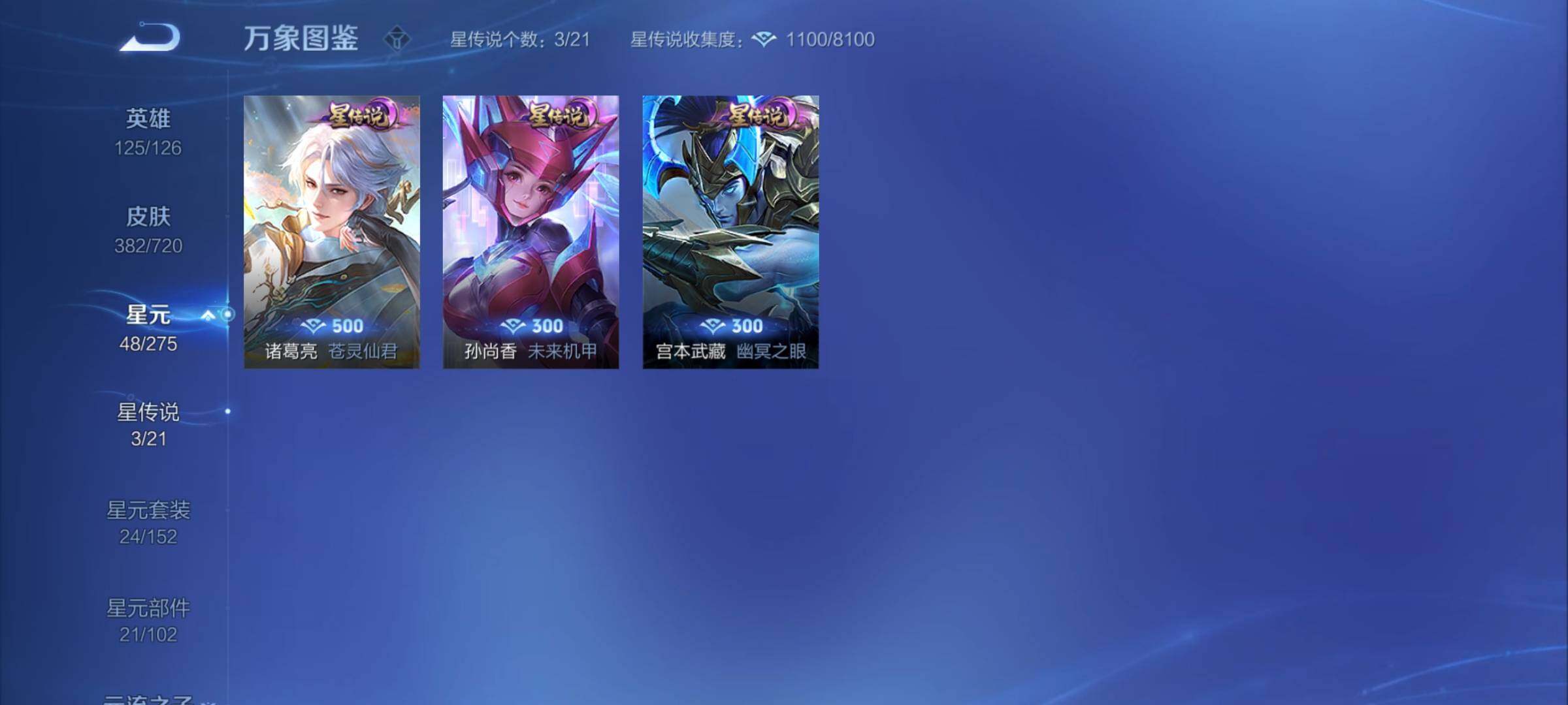 WZCMY3237672王者荣耀账号详情图17